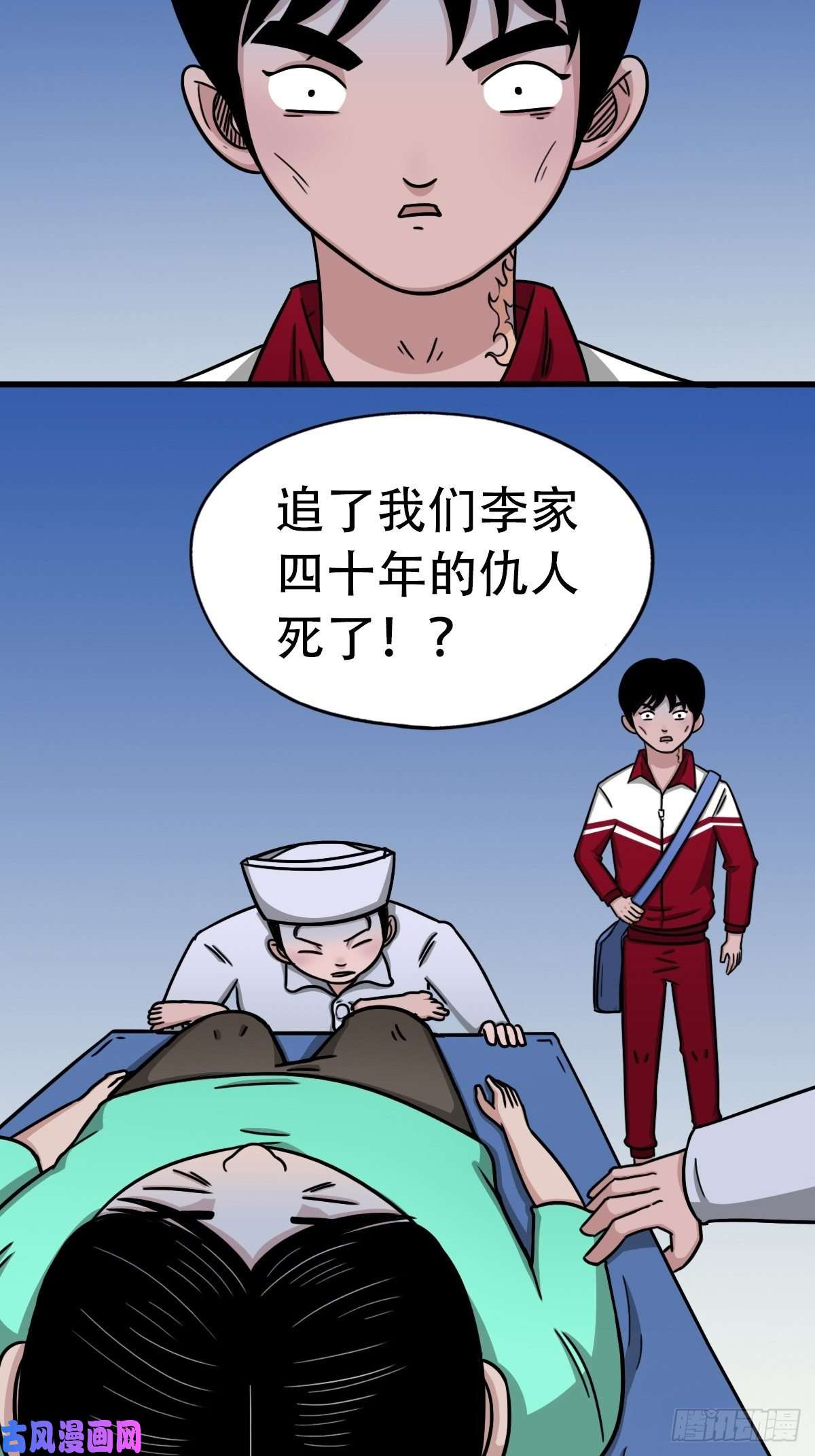 斗厌神埋猫狗（上）