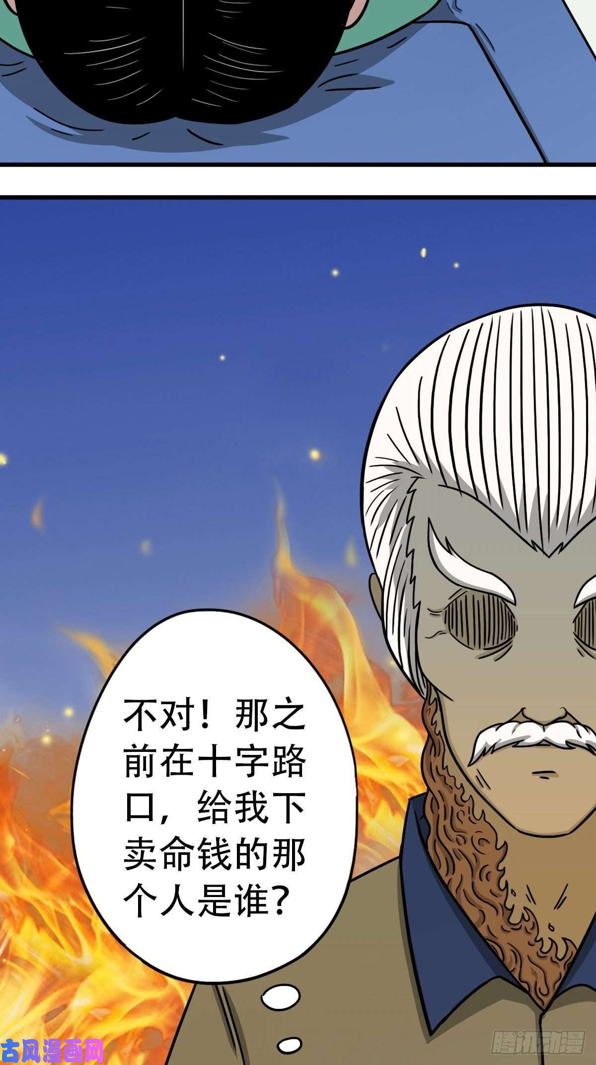 斗厌神埋猫狗（上）