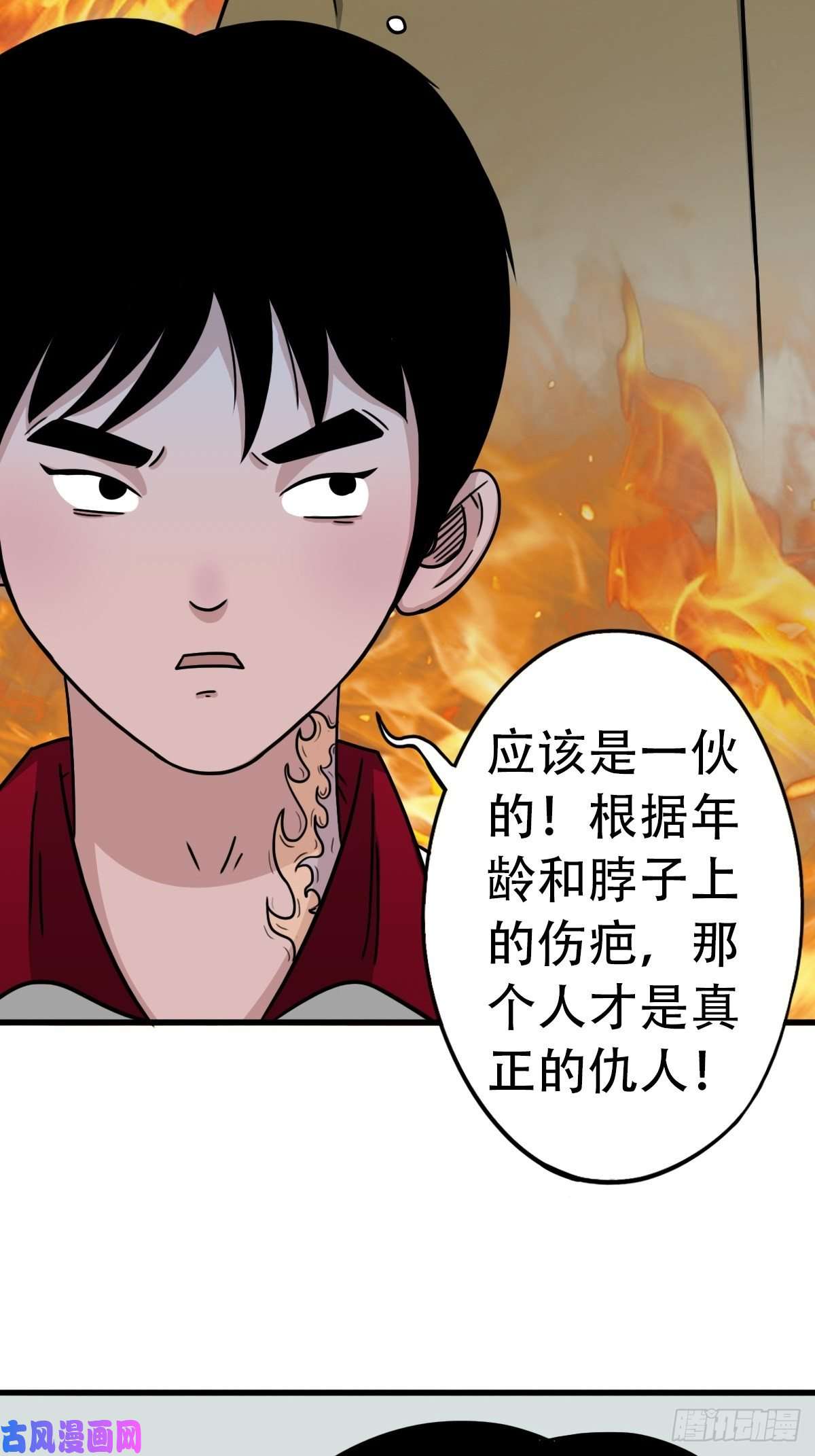 斗厌神埋猫狗（上）