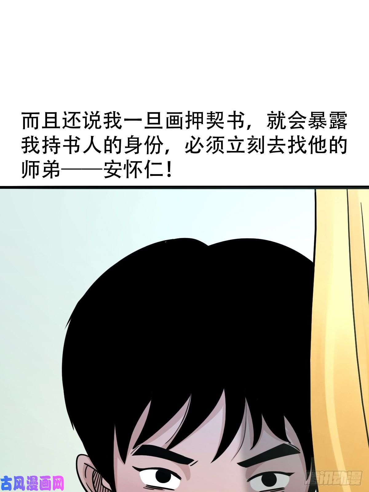 斗厌神埋猫狗（上）