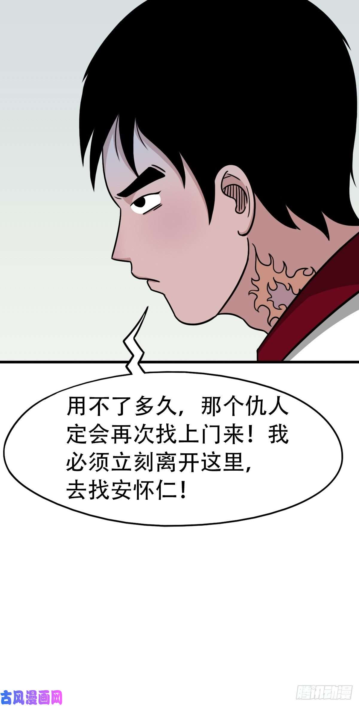 斗厌神埋猫狗（上）