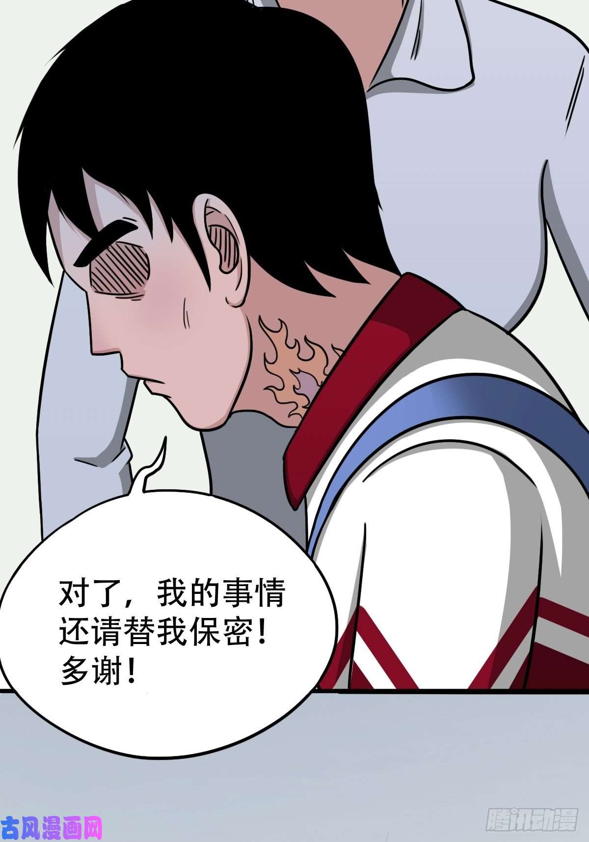 斗厌神埋猫狗（上）