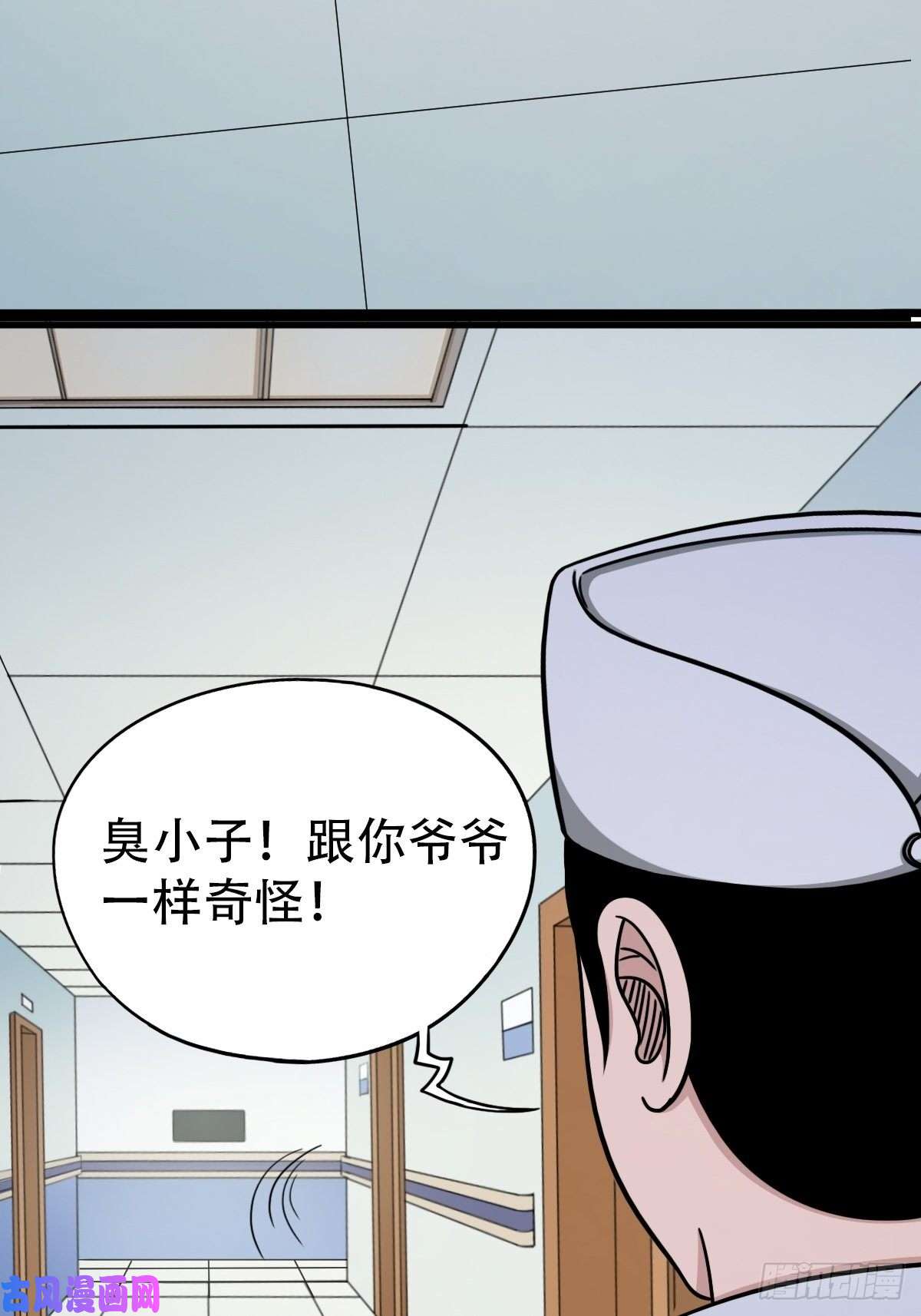 斗厌神埋猫狗（上）
