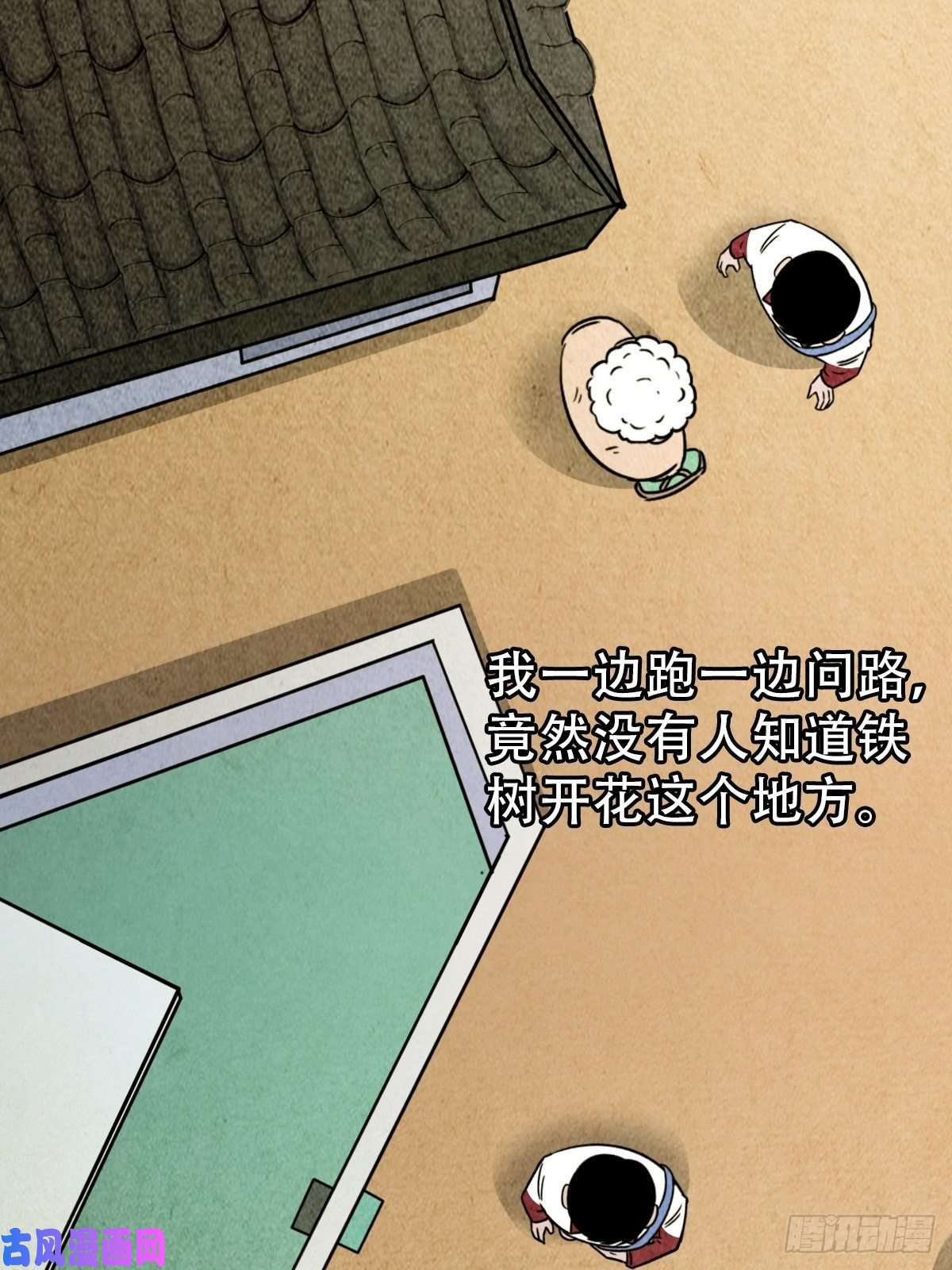 斗厌神埋猫狗（上）