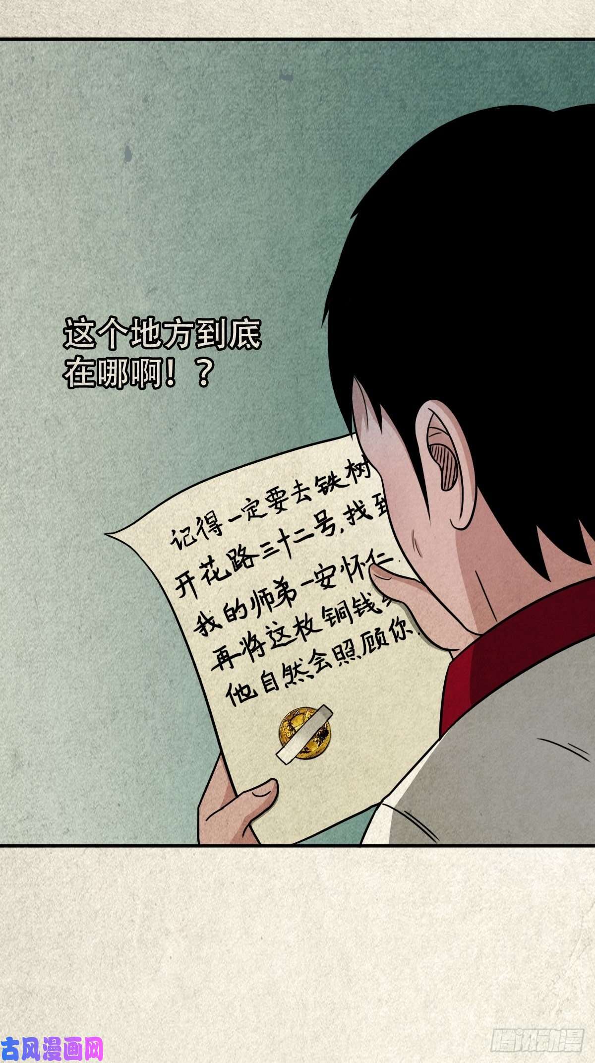 斗厌神埋猫狗（上）