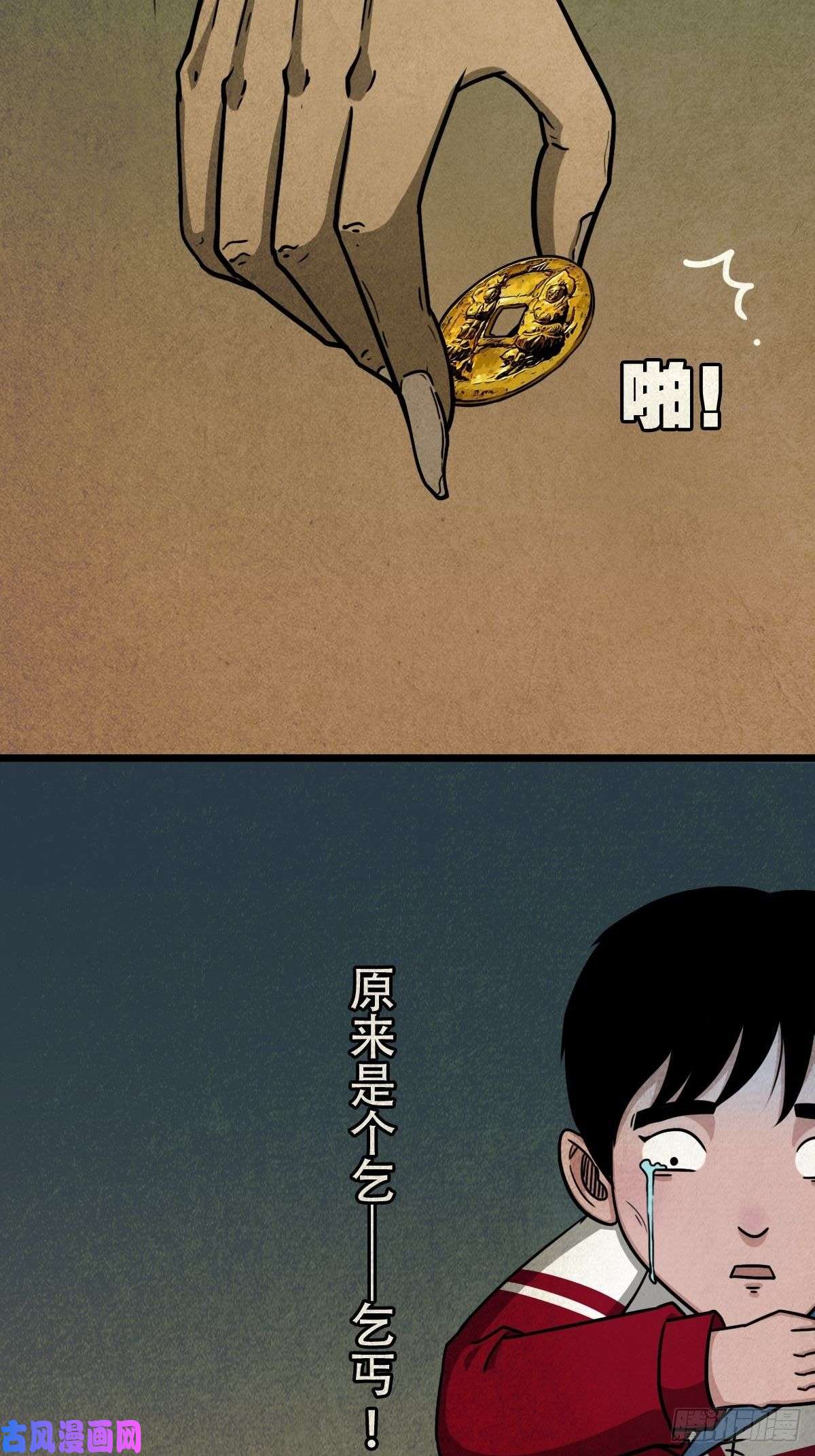 斗厌神埋猫狗（上）