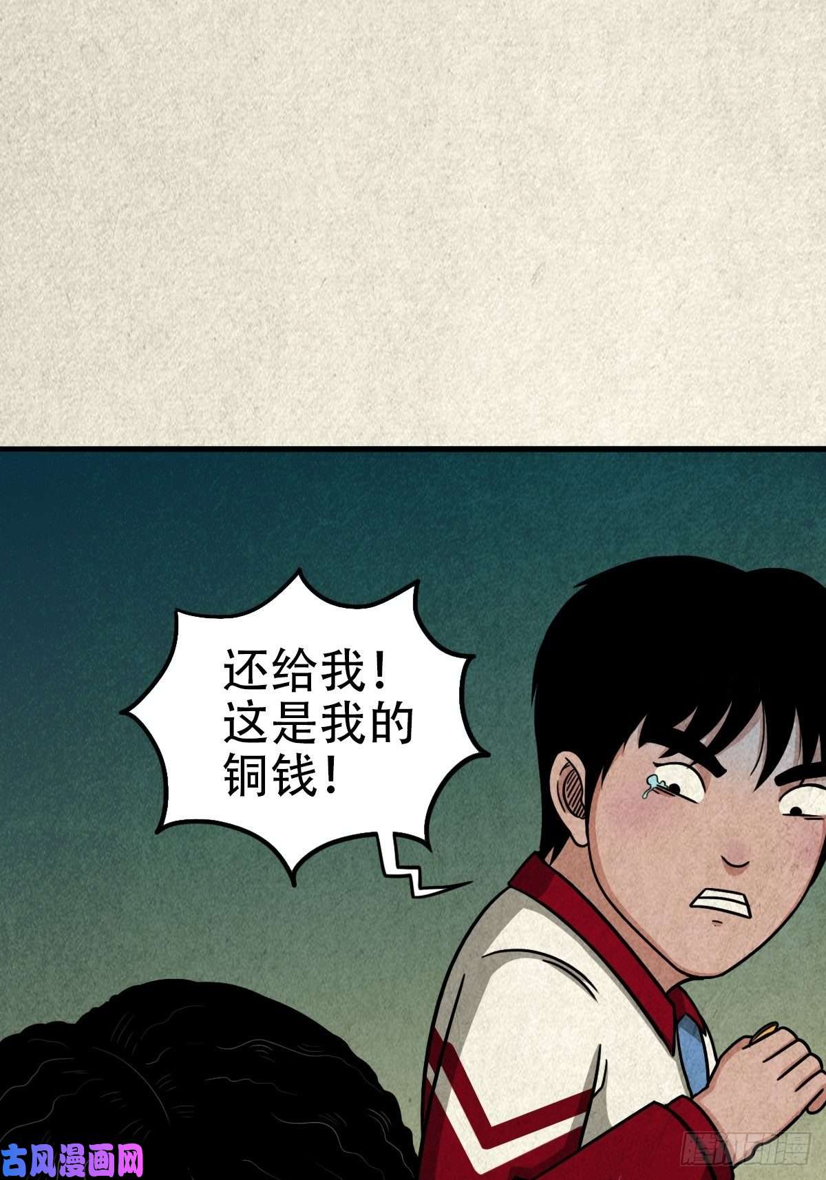 斗厌神埋猫狗（上）