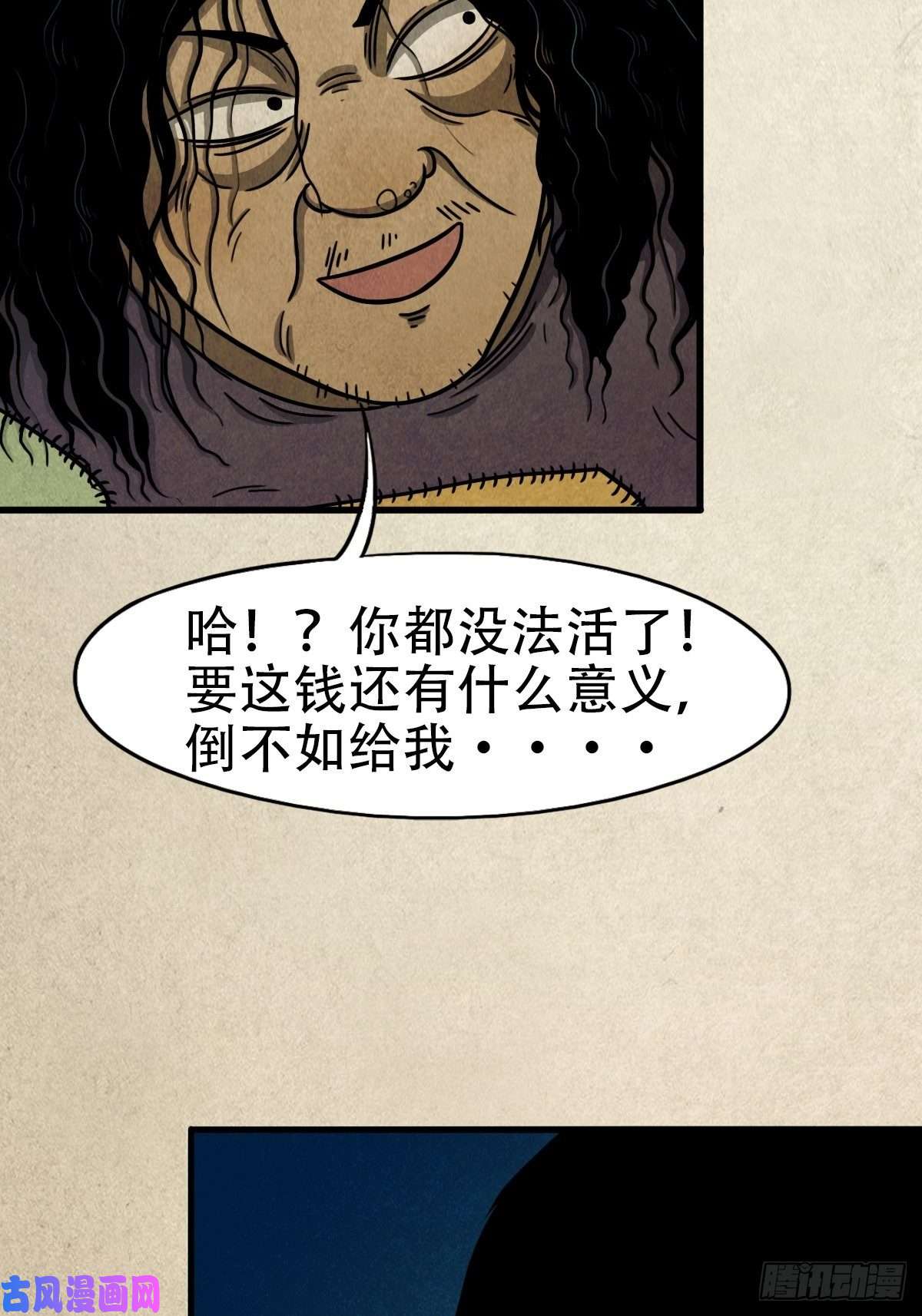 斗厌神埋猫狗（上）