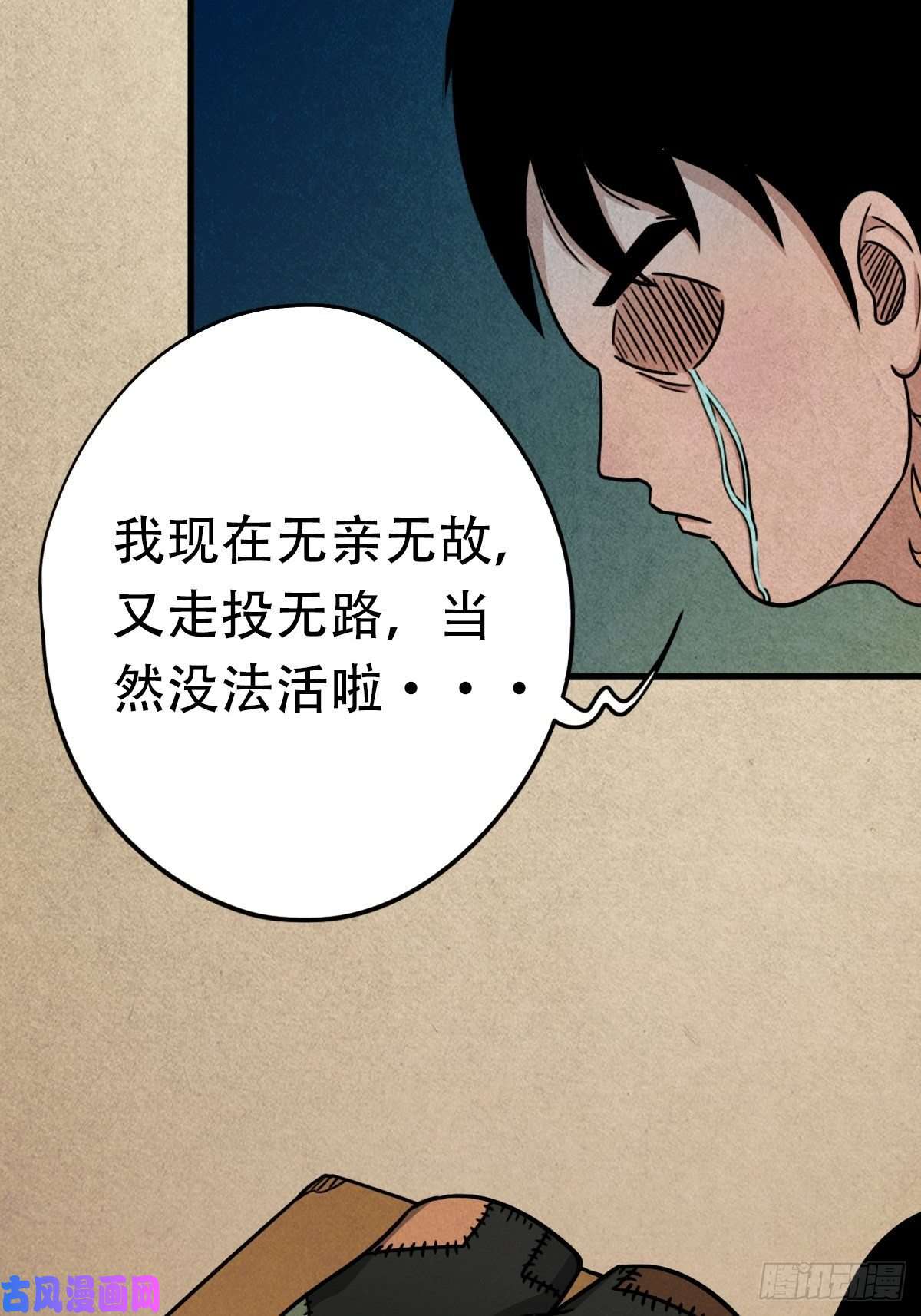 斗厌神埋猫狗（上）