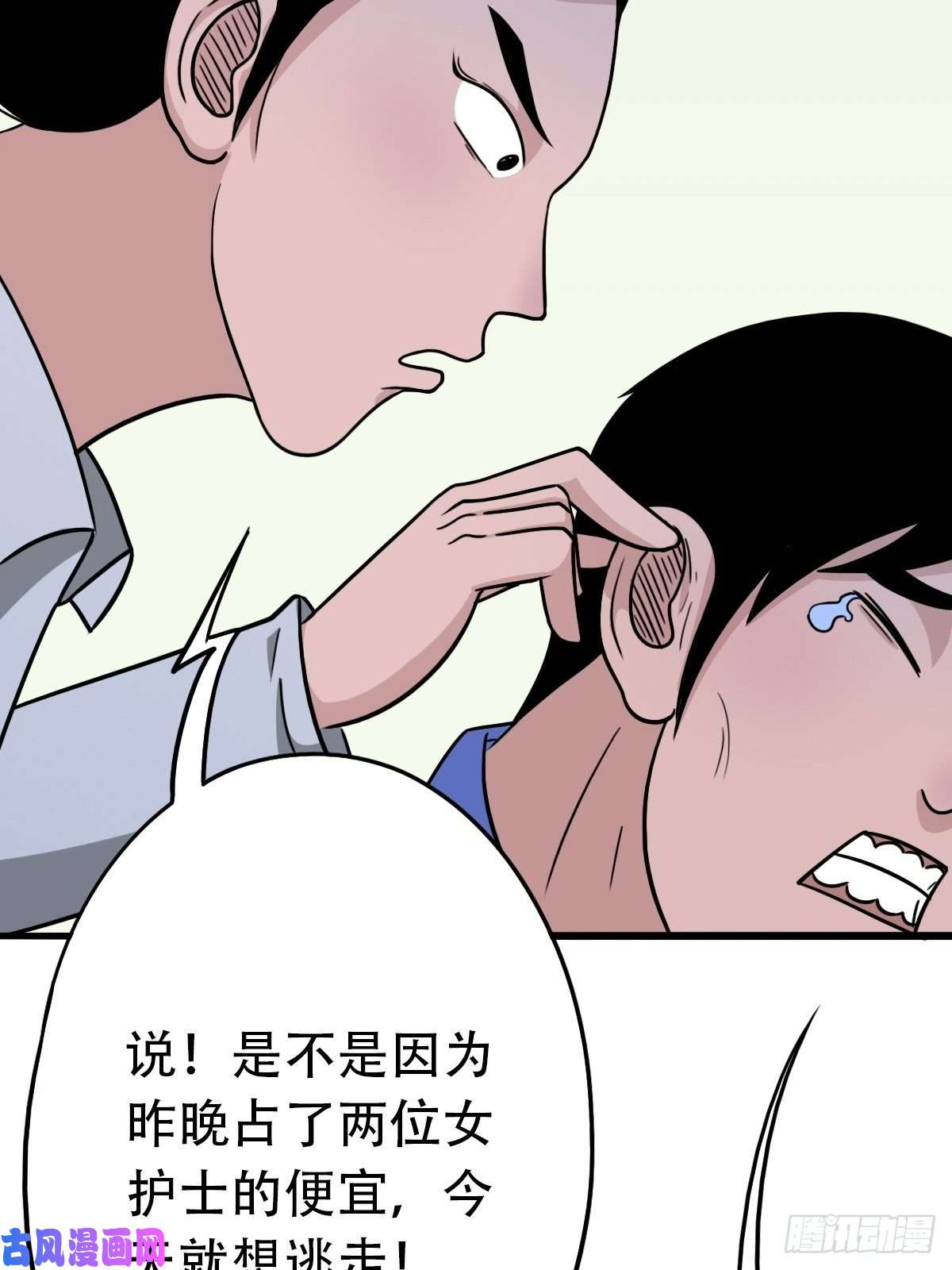斗厌神埋猫狗（上）