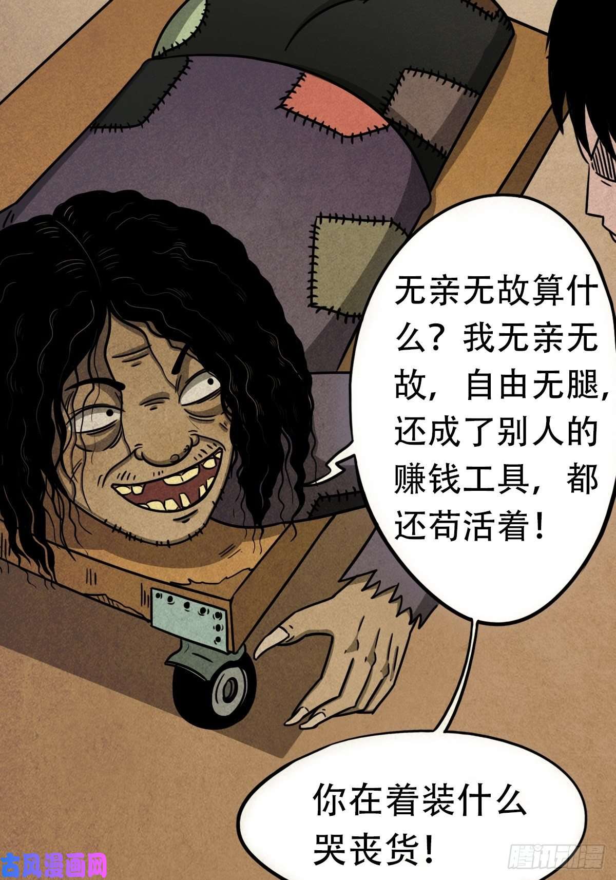 斗厌神埋猫狗（上）