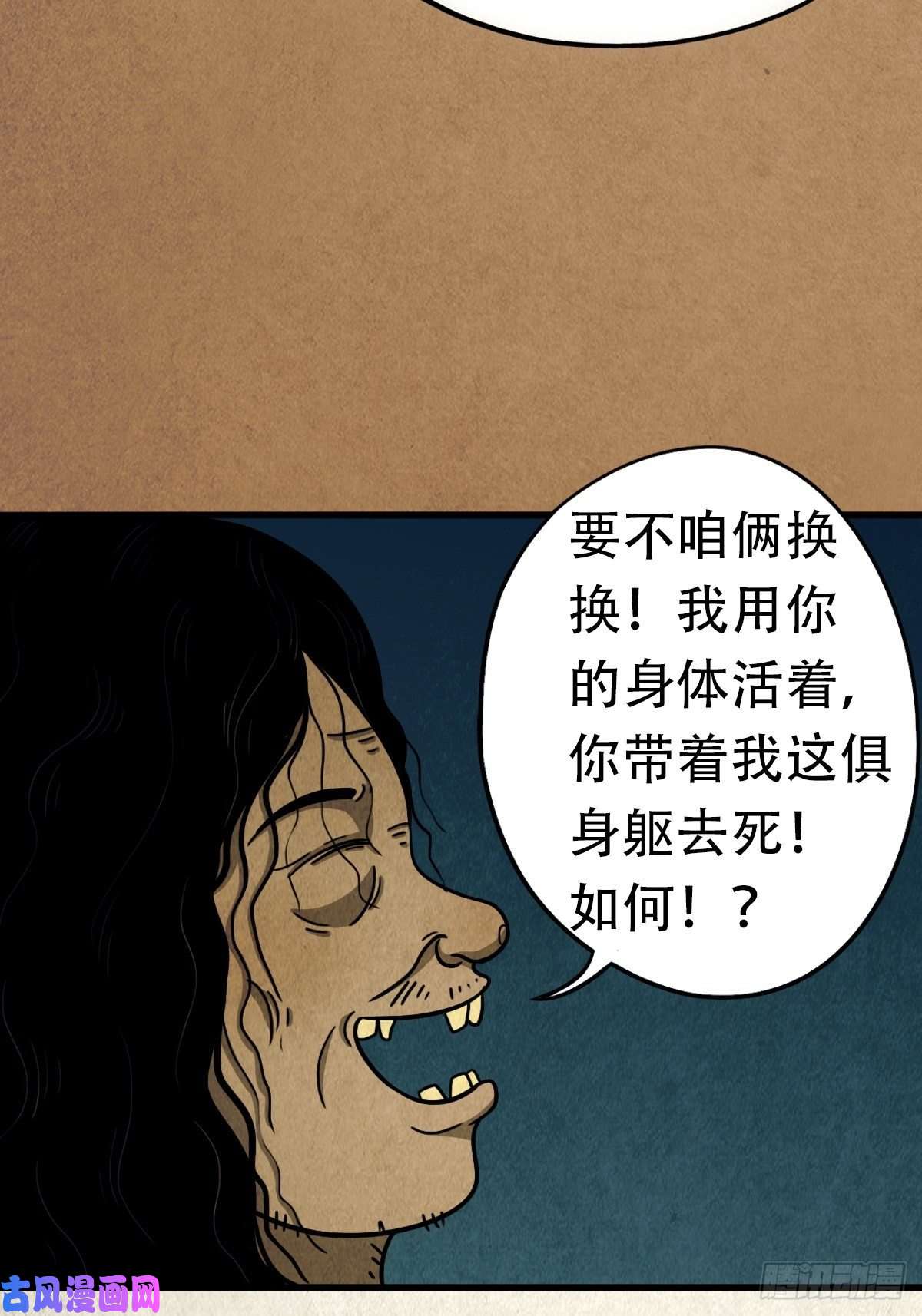 斗厌神埋猫狗（上）