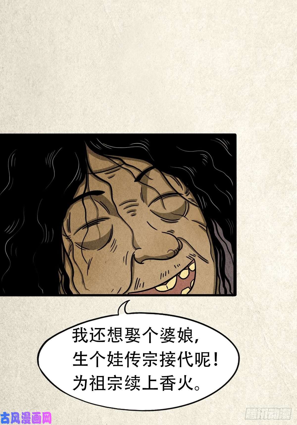 斗厌神埋猫狗（上）