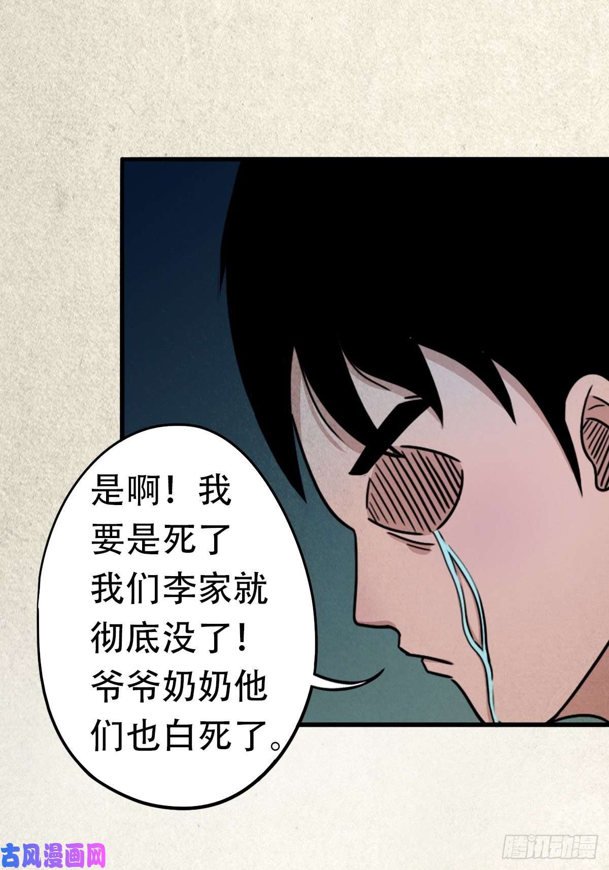 斗厌神埋猫狗（上）