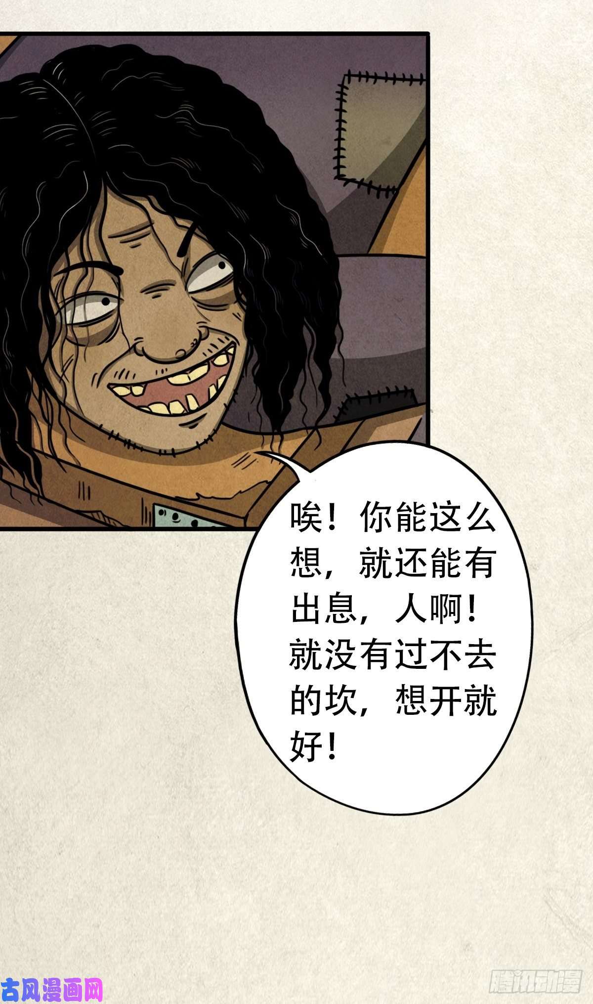 斗厌神埋猫狗（上）