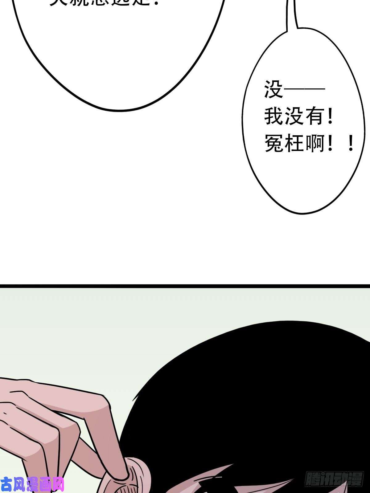 斗厌神埋猫狗（上）