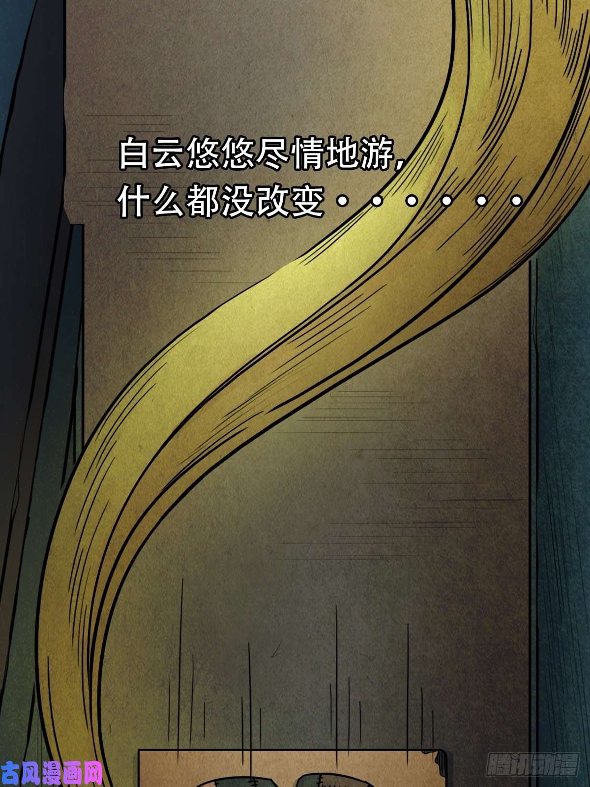 斗厌神埋猫狗（上）