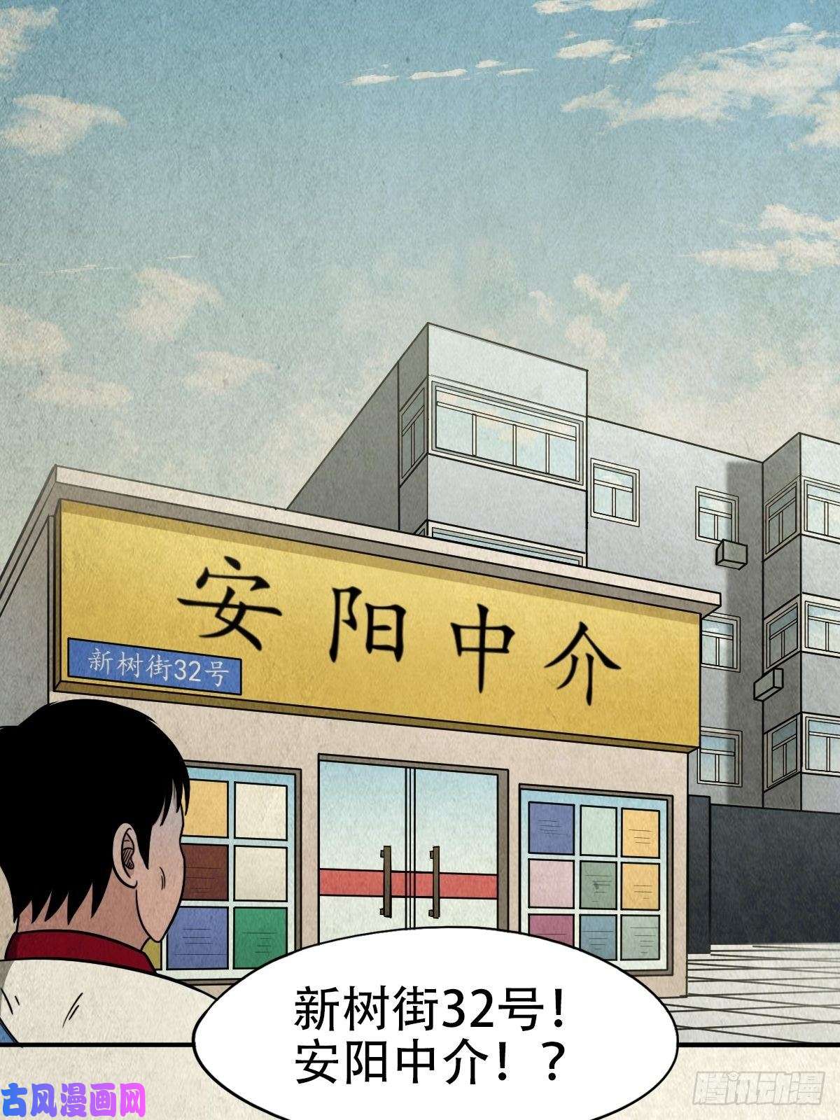 斗厌神埋猫狗（上）