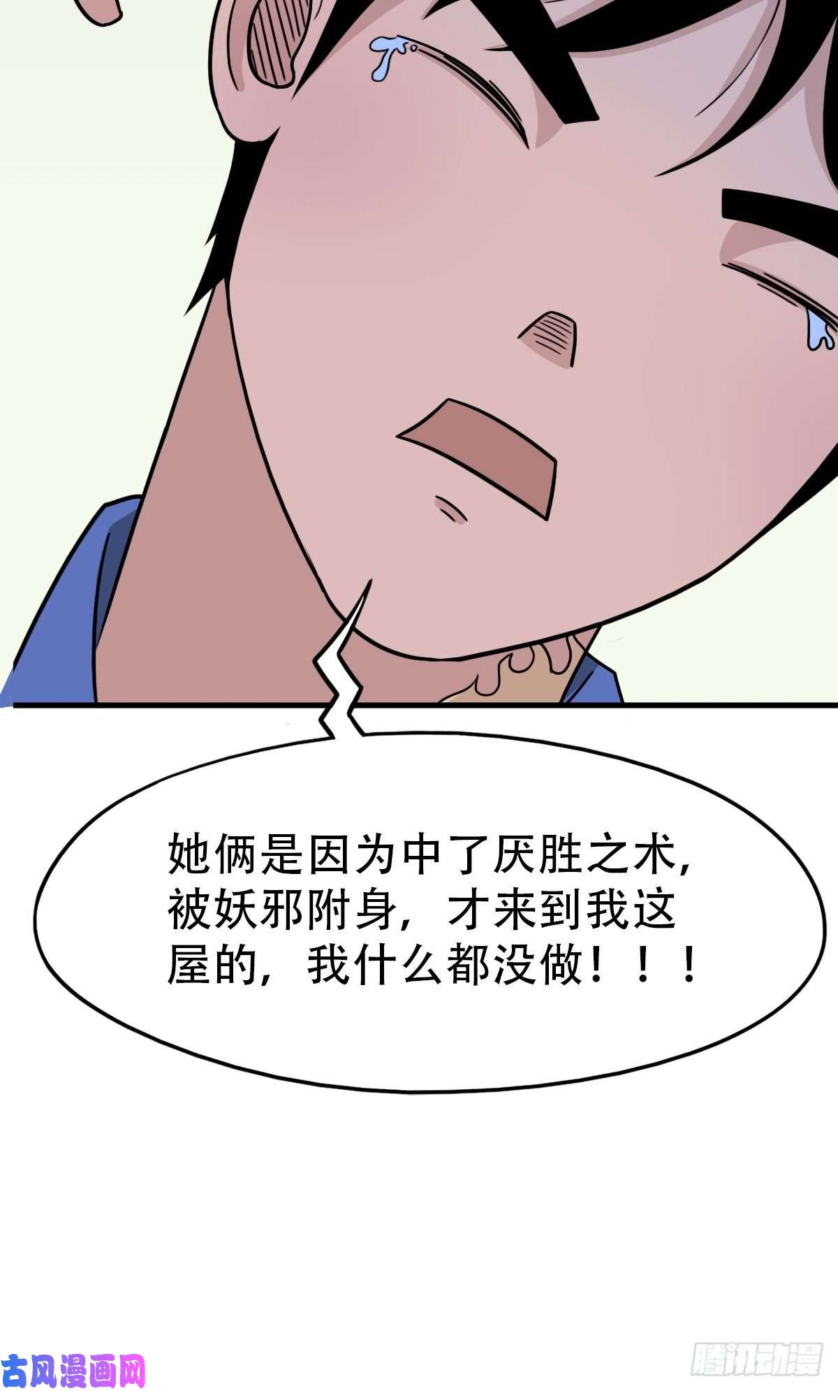 斗厌神埋猫狗（上）