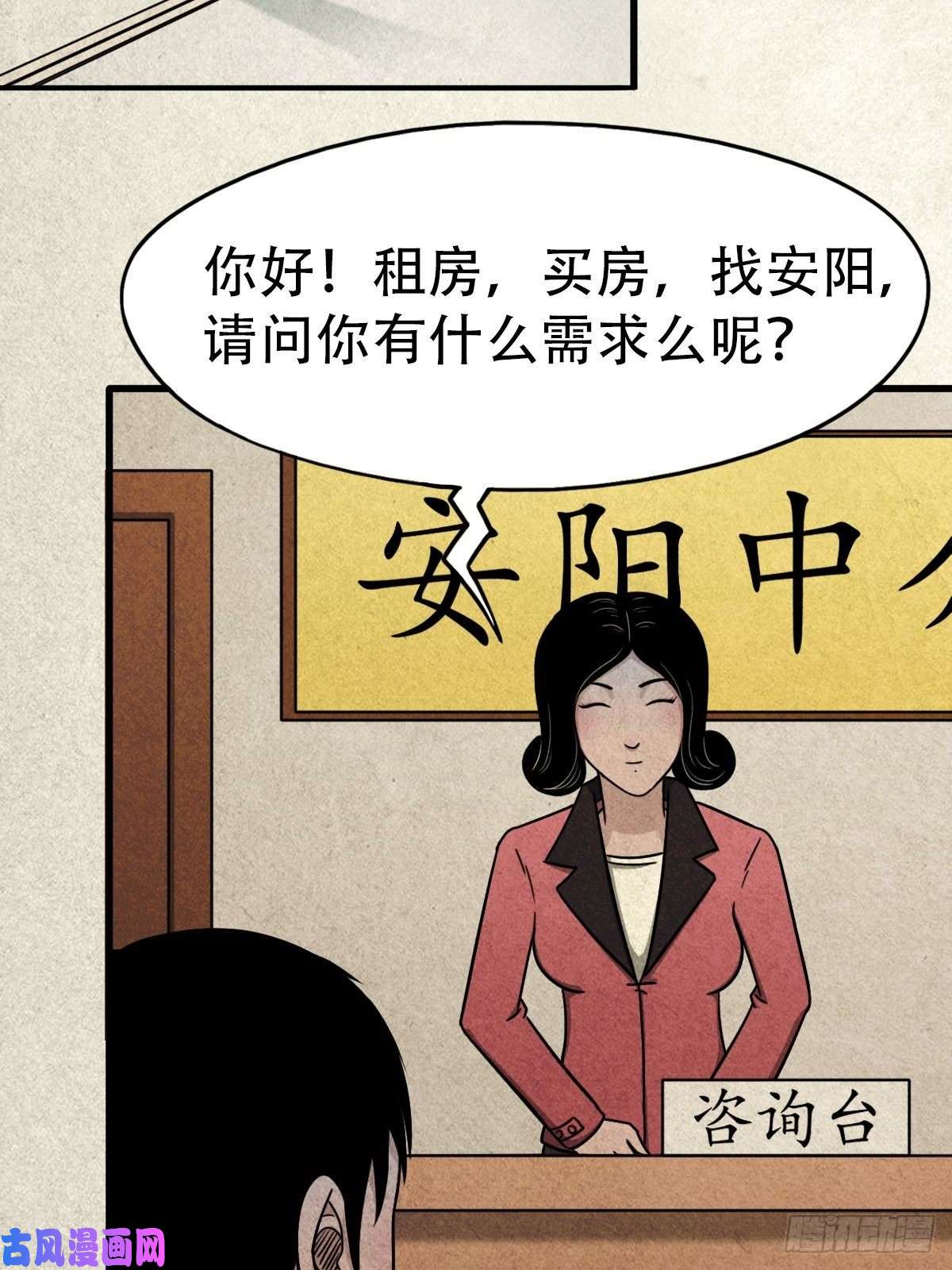 斗厌神埋猫狗（上）