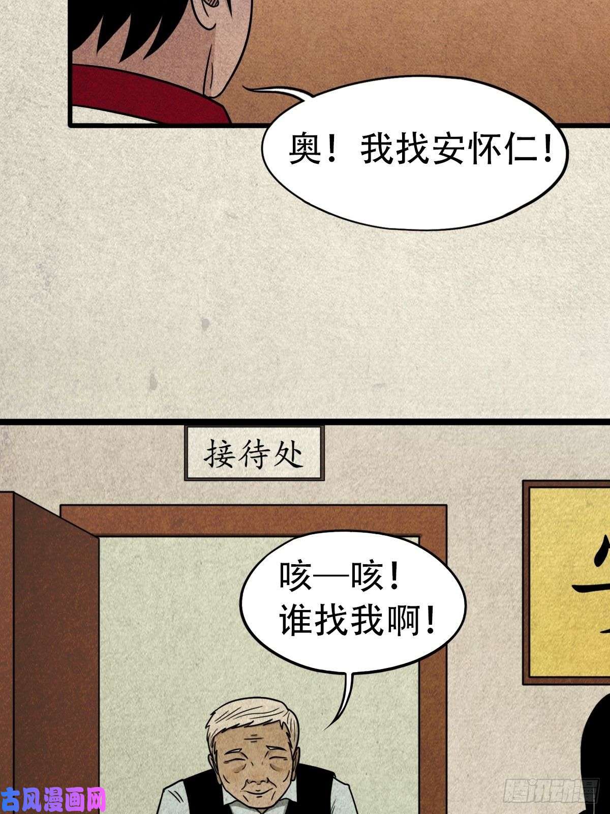 斗厌神埋猫狗（上）