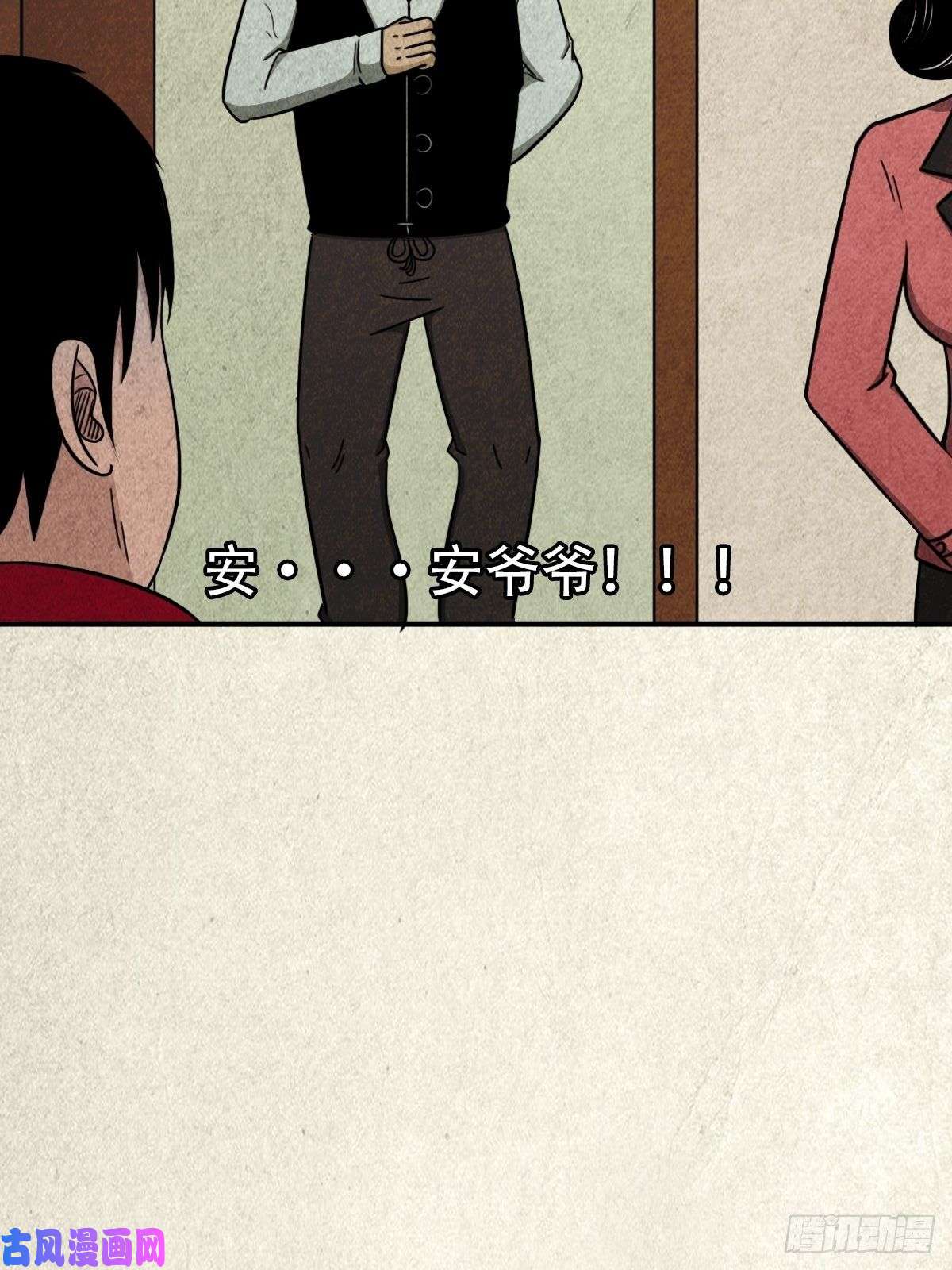 斗厌神埋猫狗（上）