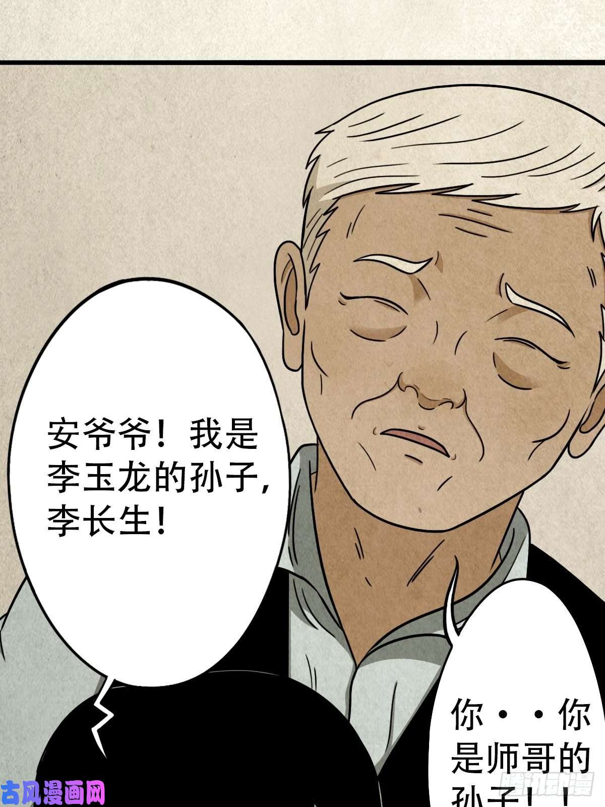 斗厌神埋猫狗（上）