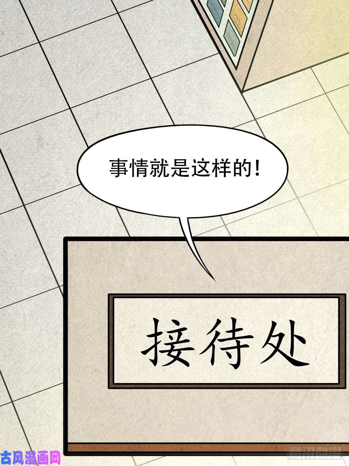 斗厌神埋猫狗（上）