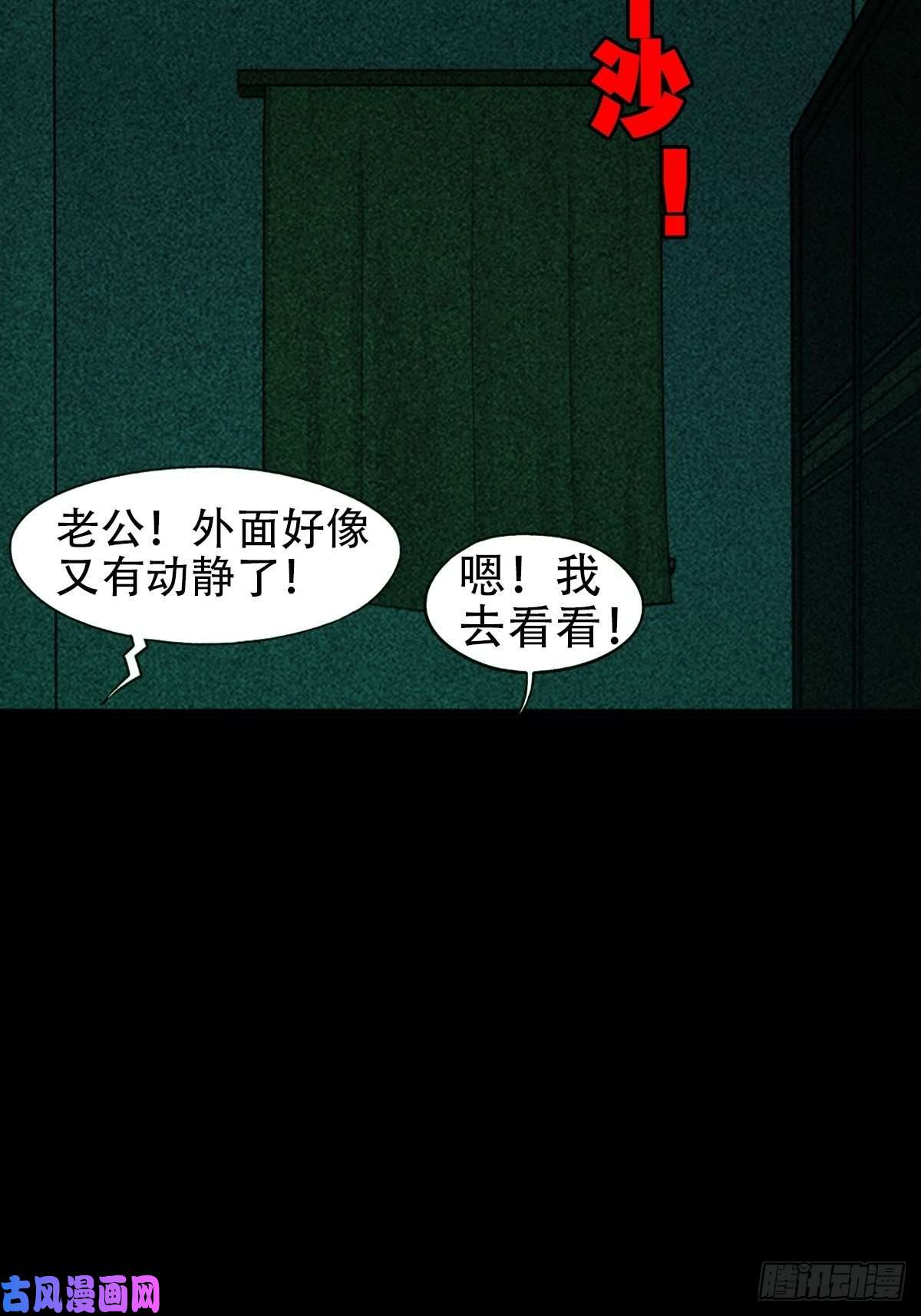 斗厌神埋猫狗（下）
