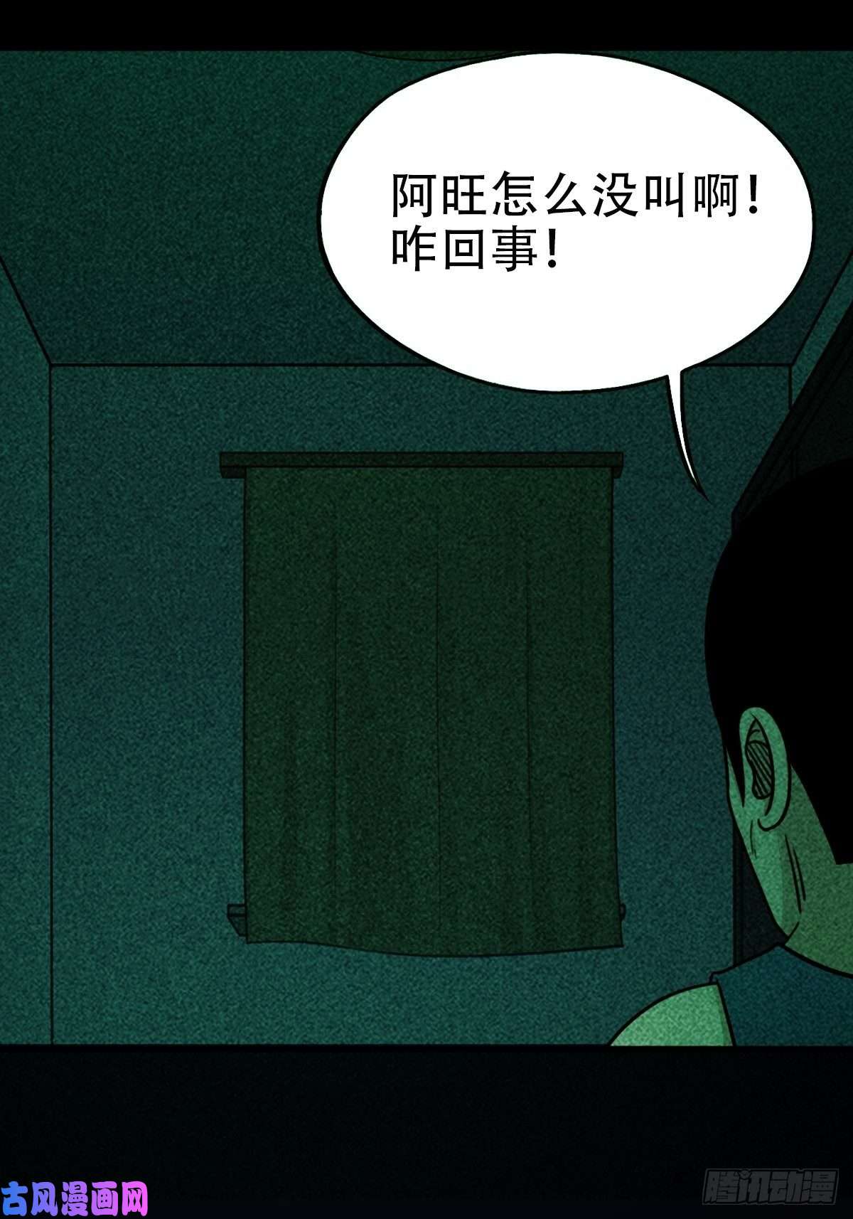 斗厌神埋猫狗（下）
