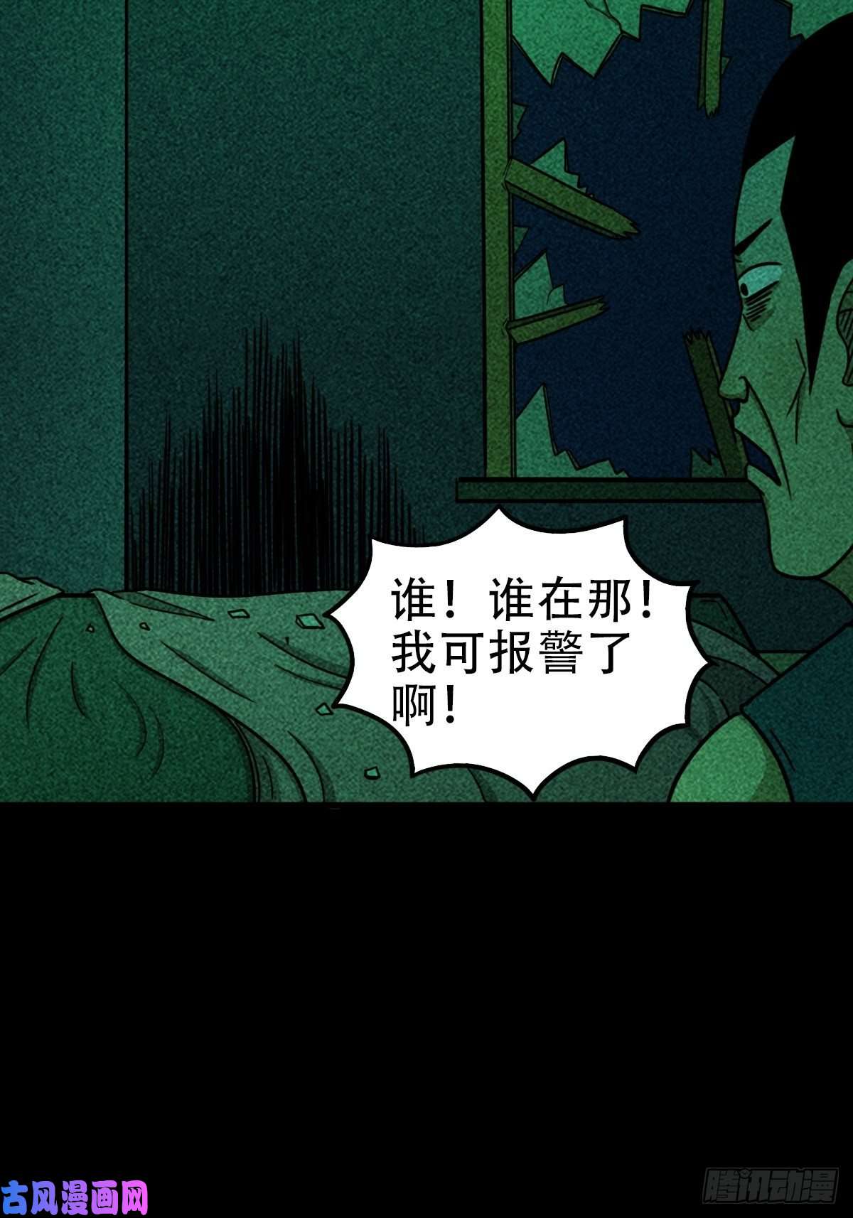 斗厌神埋猫狗（下）