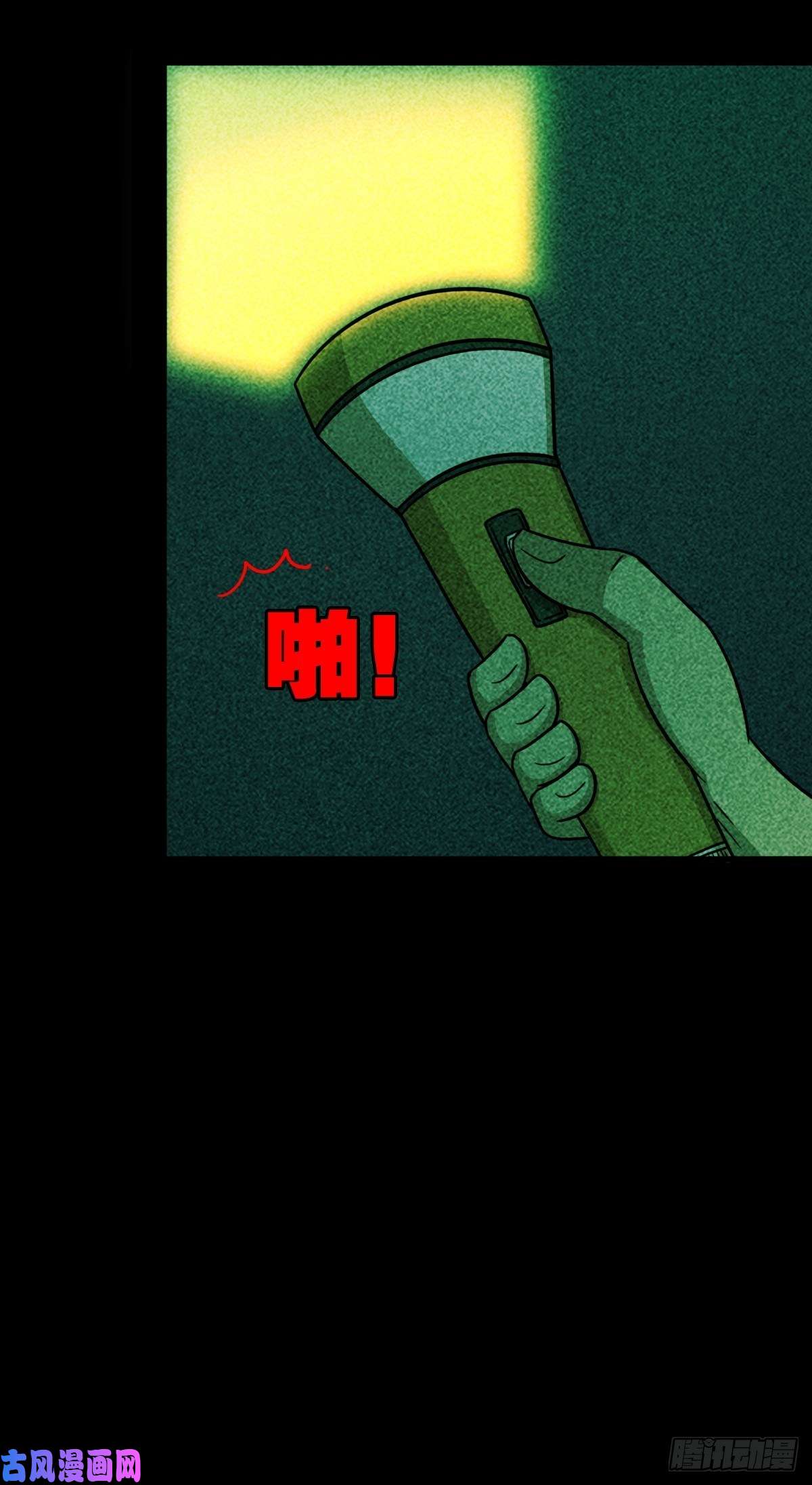 斗厌神埋猫狗（下）