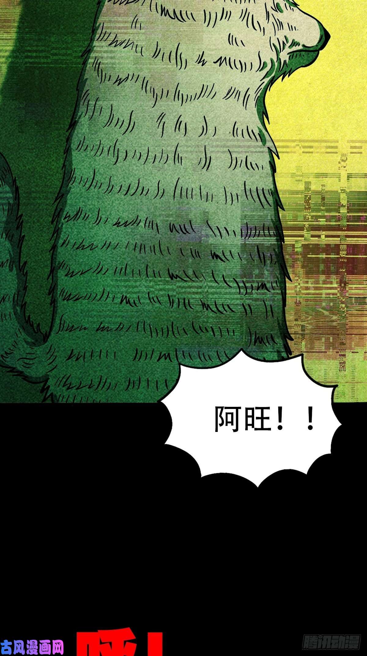 斗厌神埋猫狗（下）