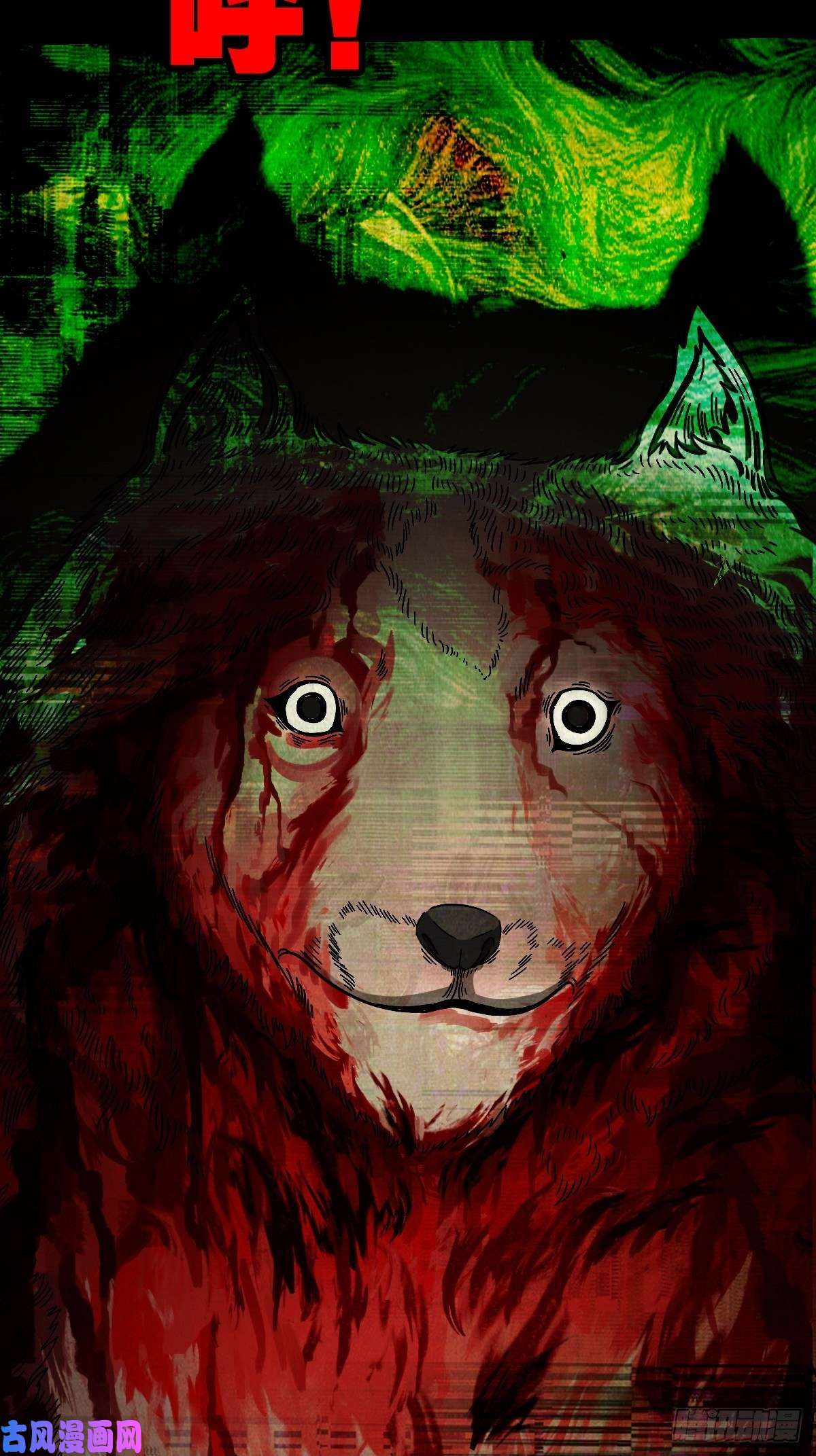 斗厌神埋猫狗（下）