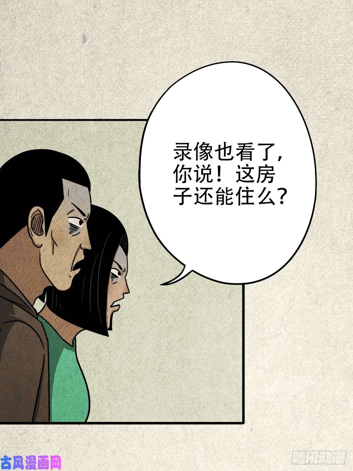 斗厌神埋猫狗（下）
