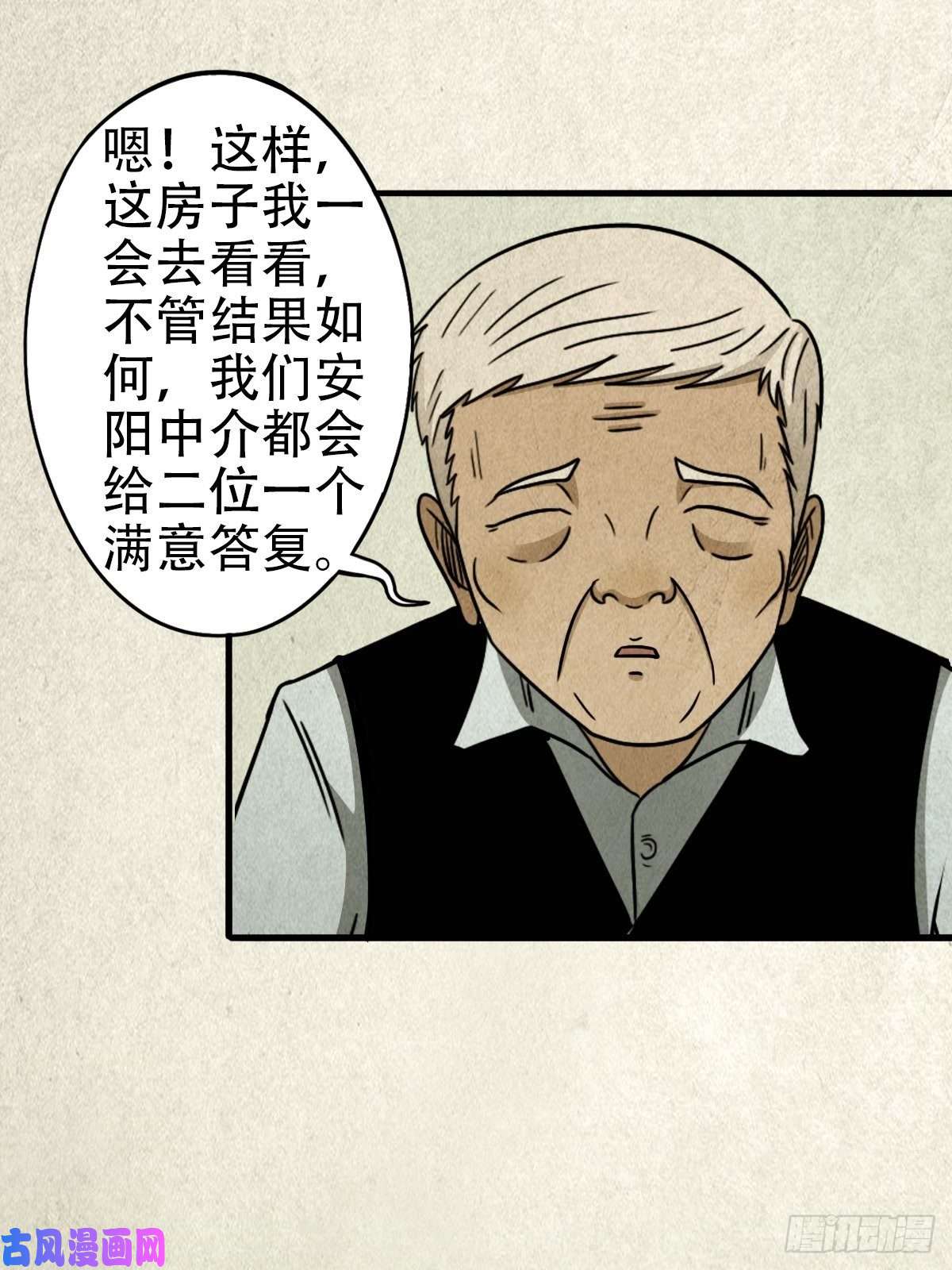 斗厌神埋猫狗（下）