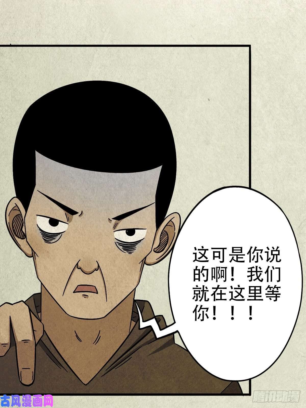 斗厌神埋猫狗（下）