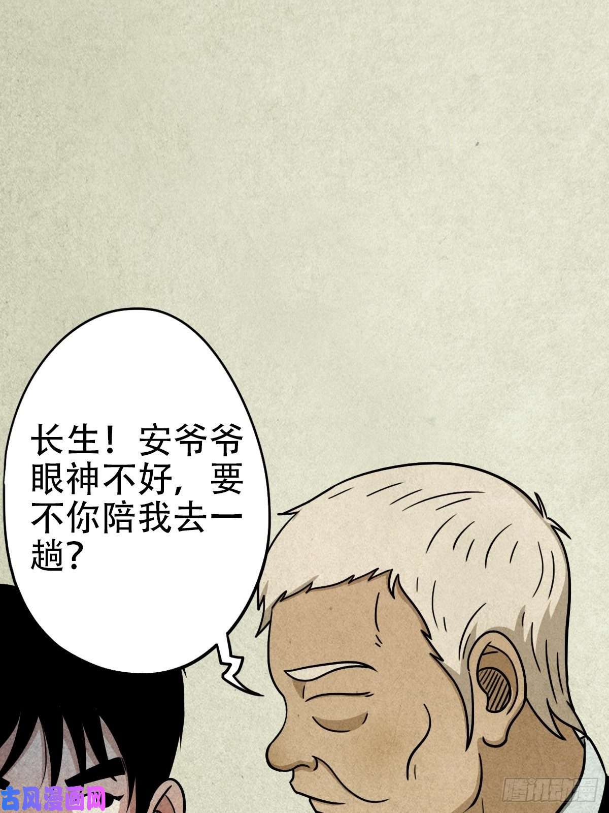 斗厌神埋猫狗（下）