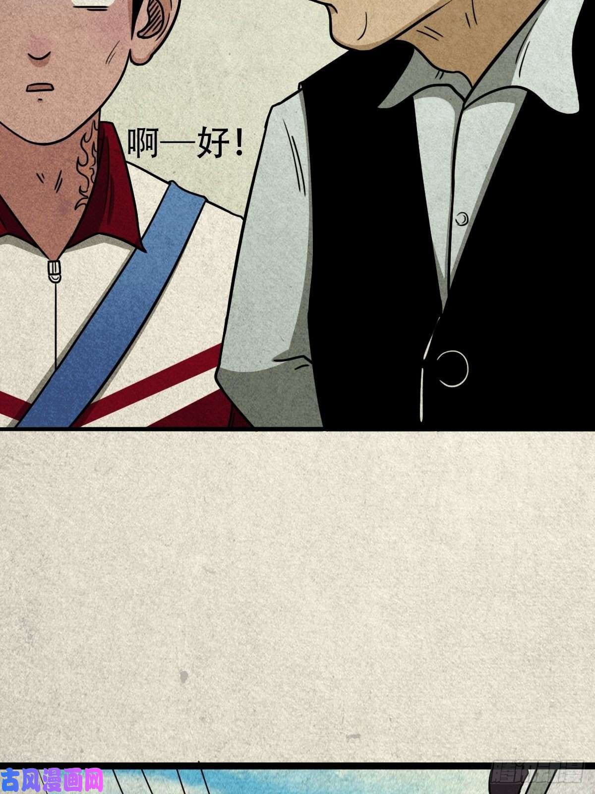 斗厌神埋猫狗（下）