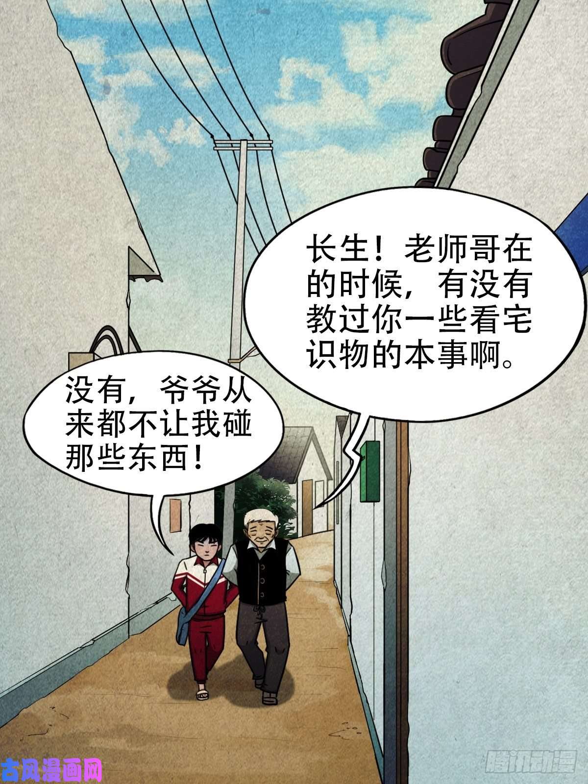 斗厌神埋猫狗（下）