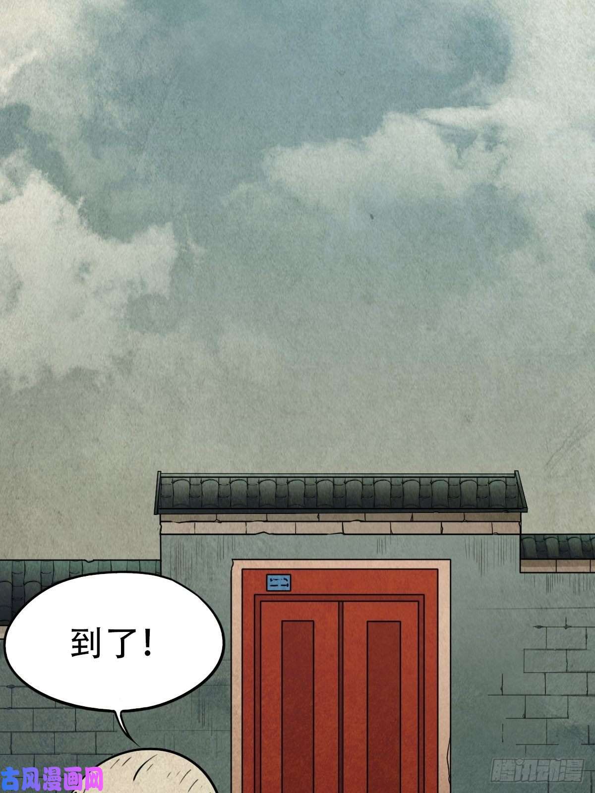 斗厌神埋猫狗（下）