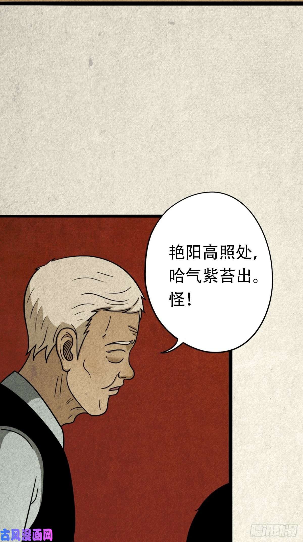 斗厌神埋猫狗（下）