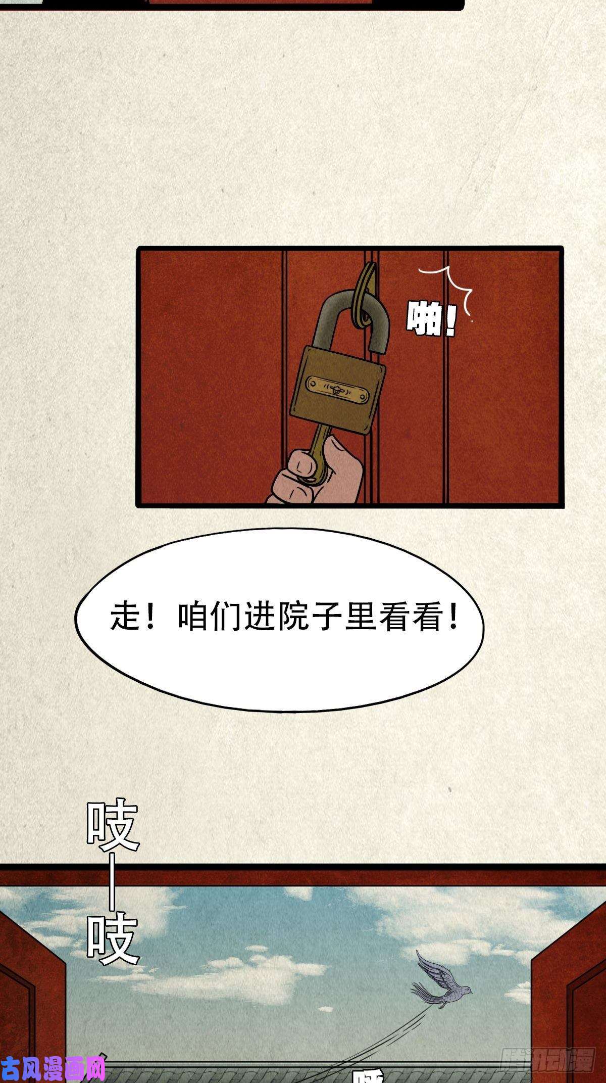 斗厌神埋猫狗（下）