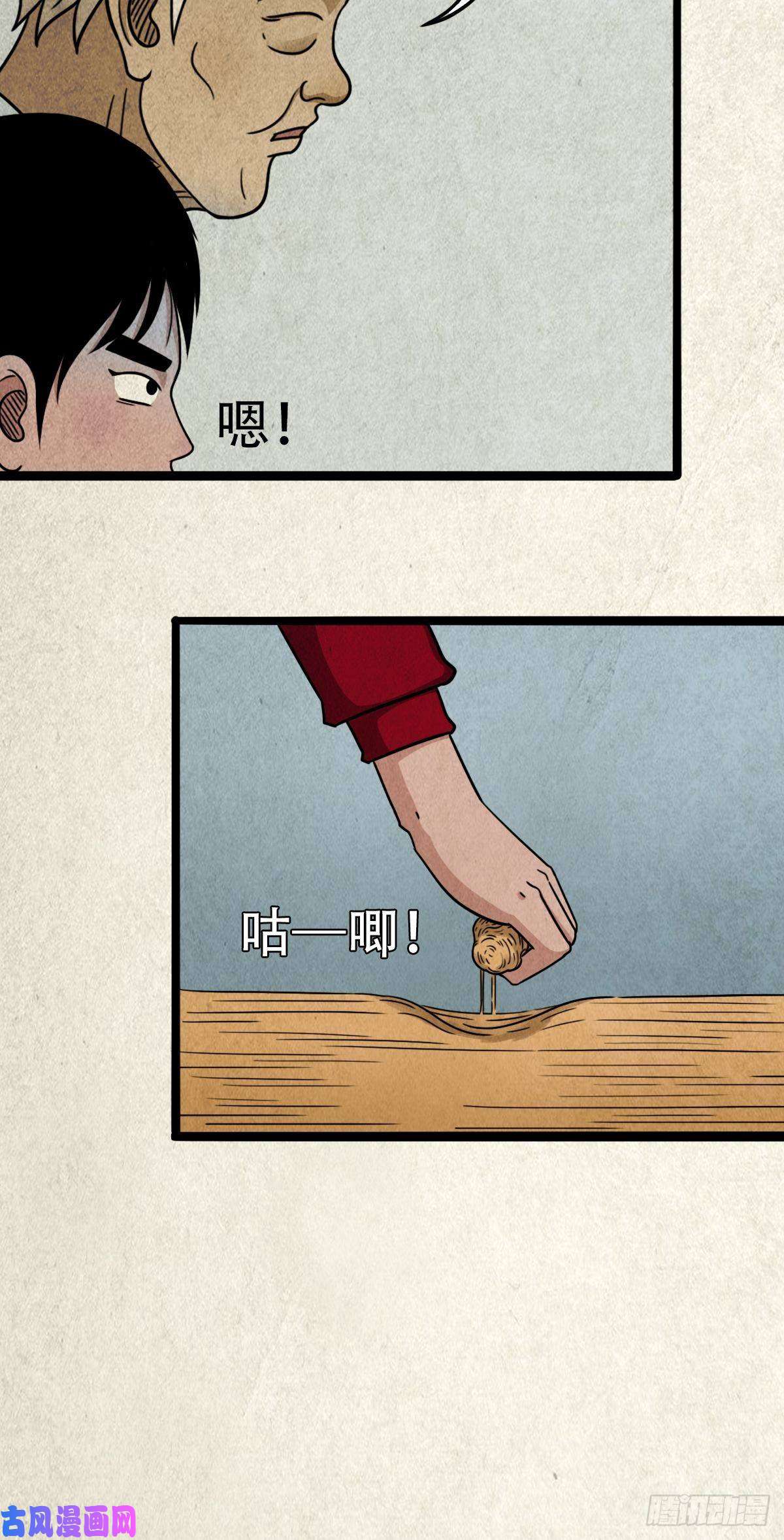 斗厌神埋猫狗（下）