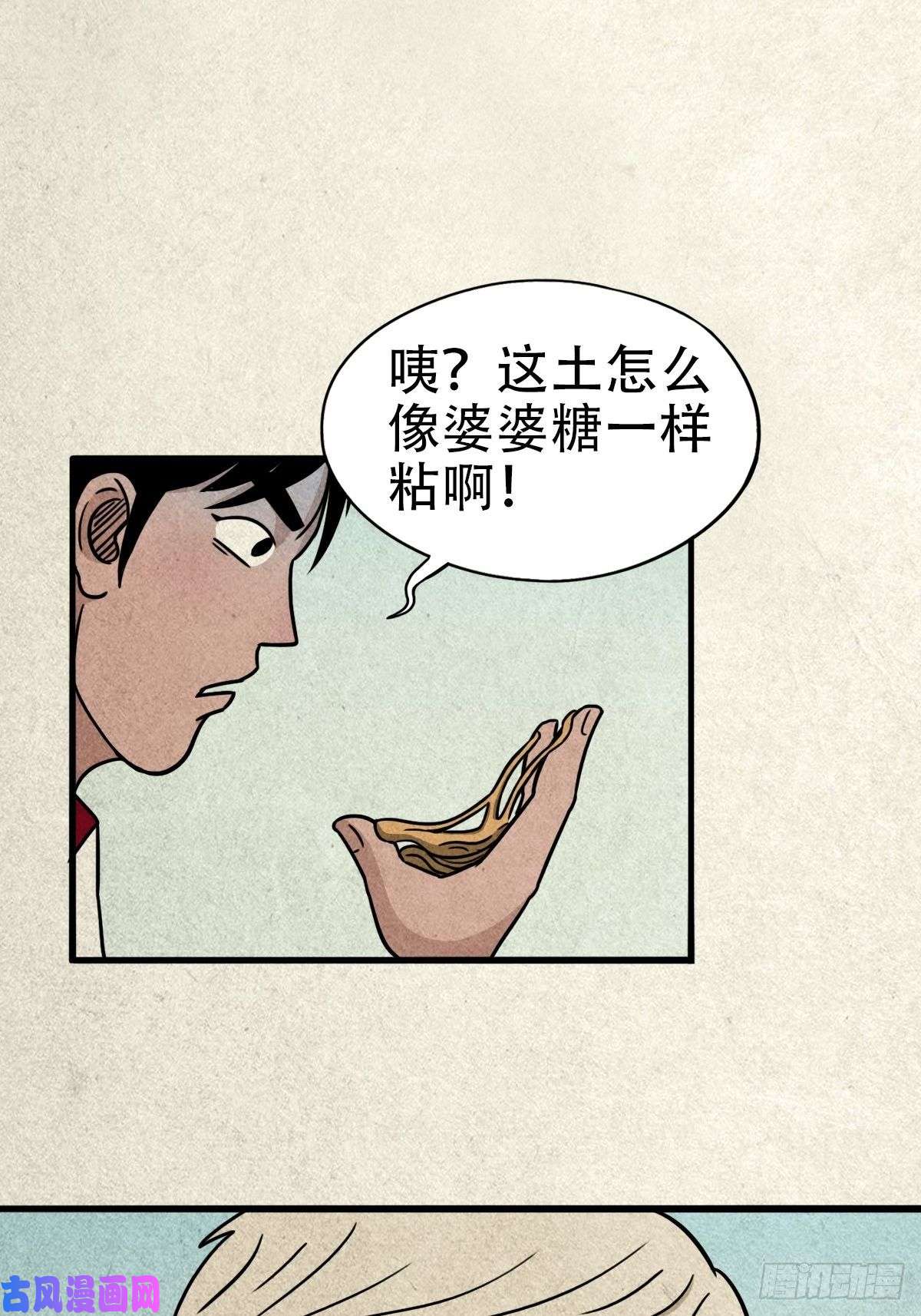 斗厌神埋猫狗（下）