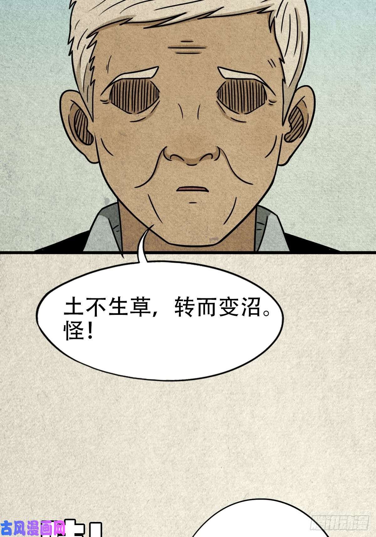 斗厌神埋猫狗（下）