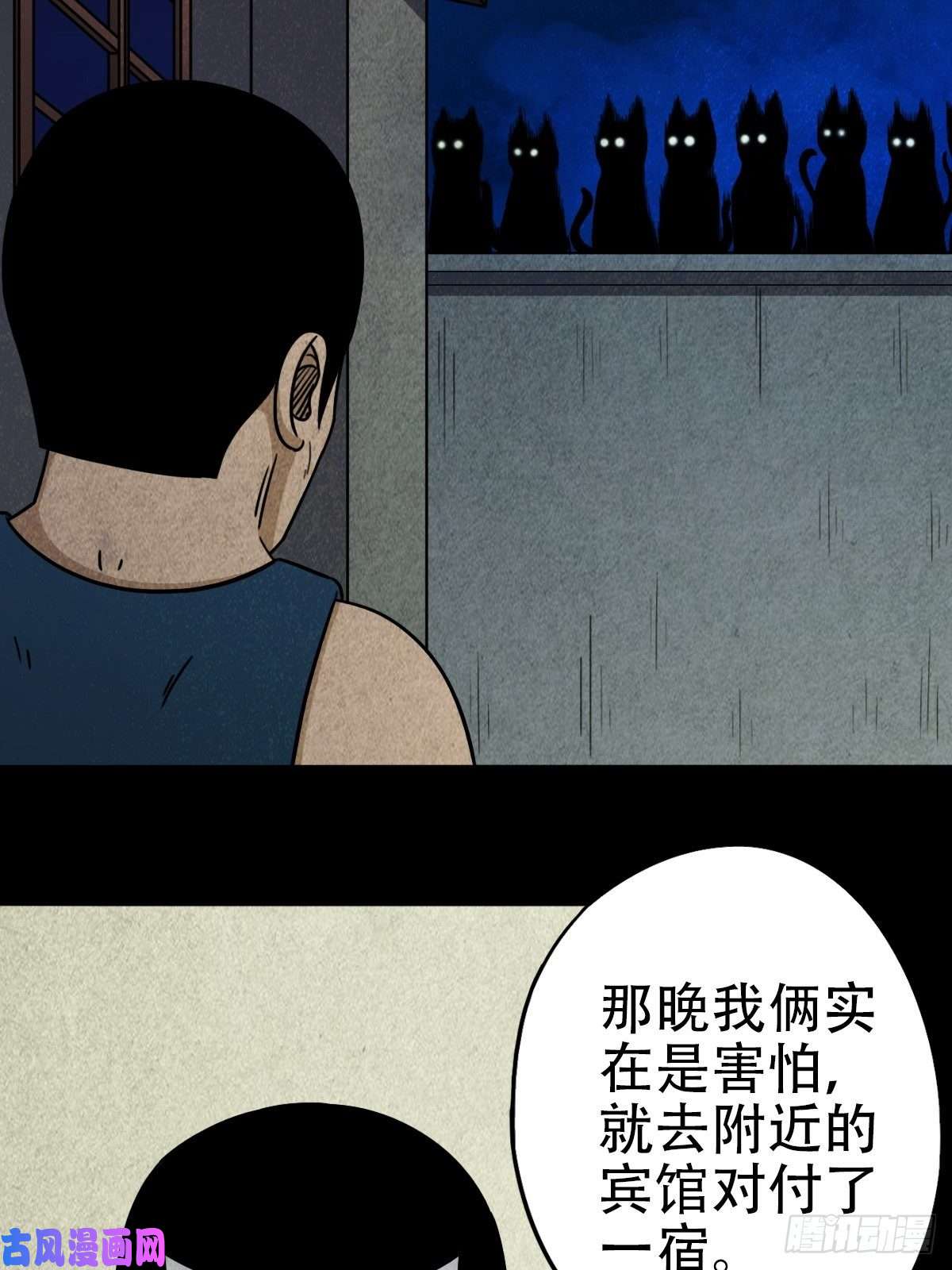 斗厌神埋猫狗（下）
