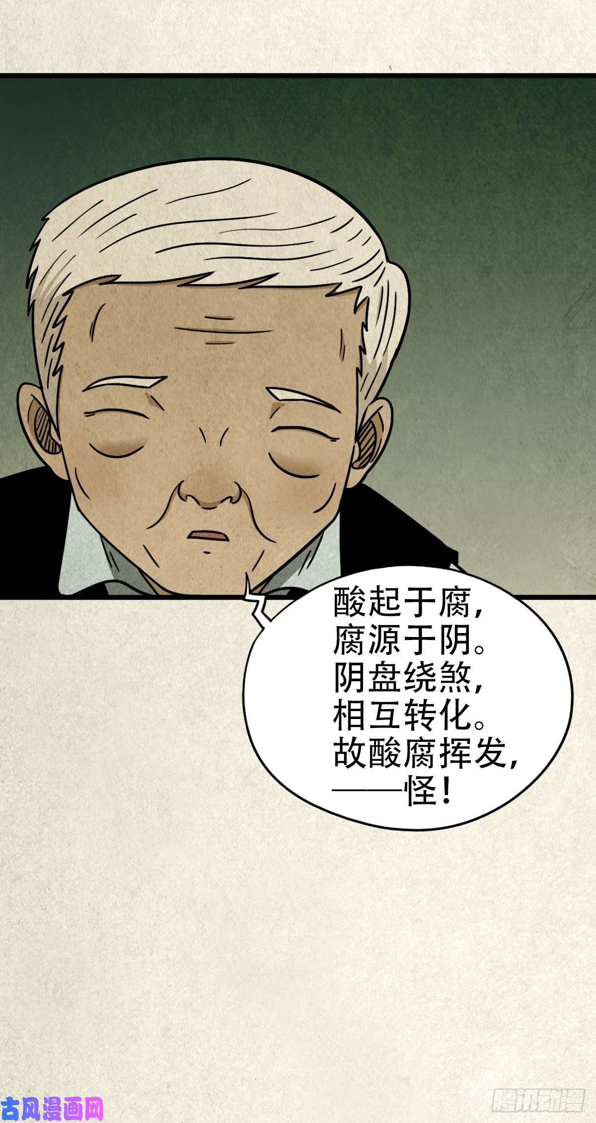 斗厌神埋猫狗（下）
