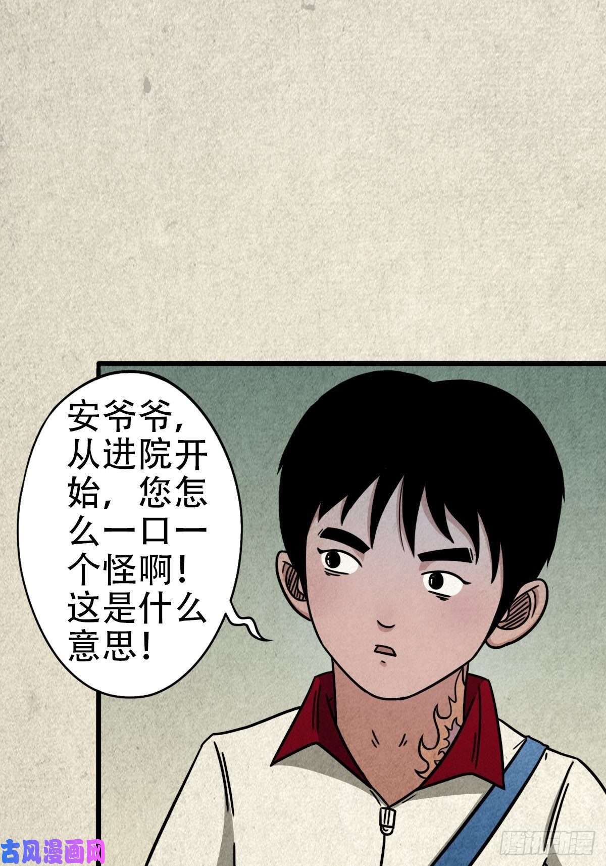 斗厌神埋猫狗（下）