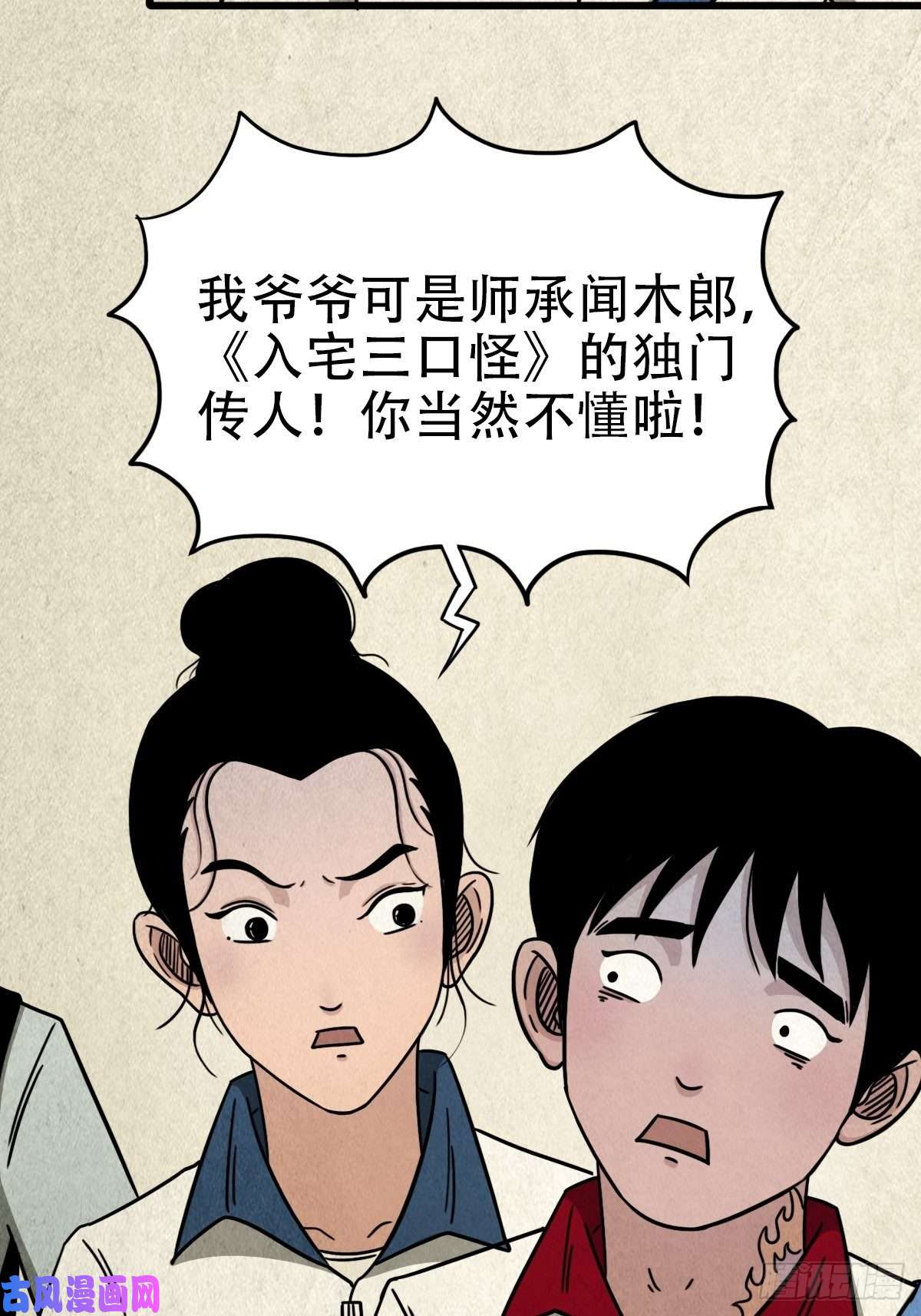 斗厌神埋猫狗（下）